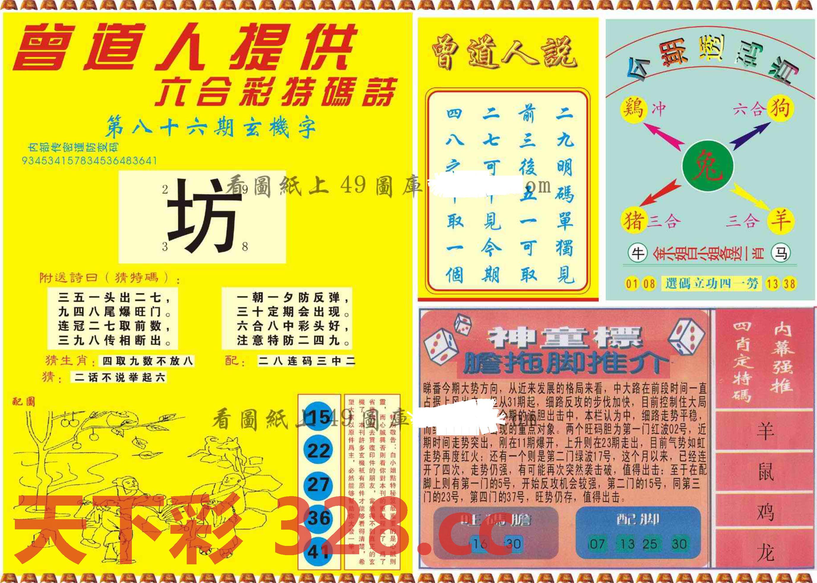 图片载入中...