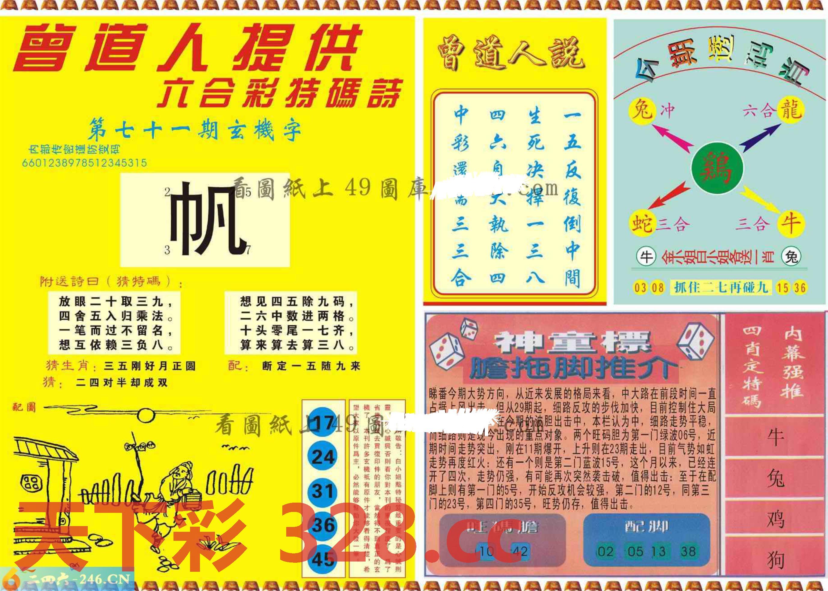 图片载入中...