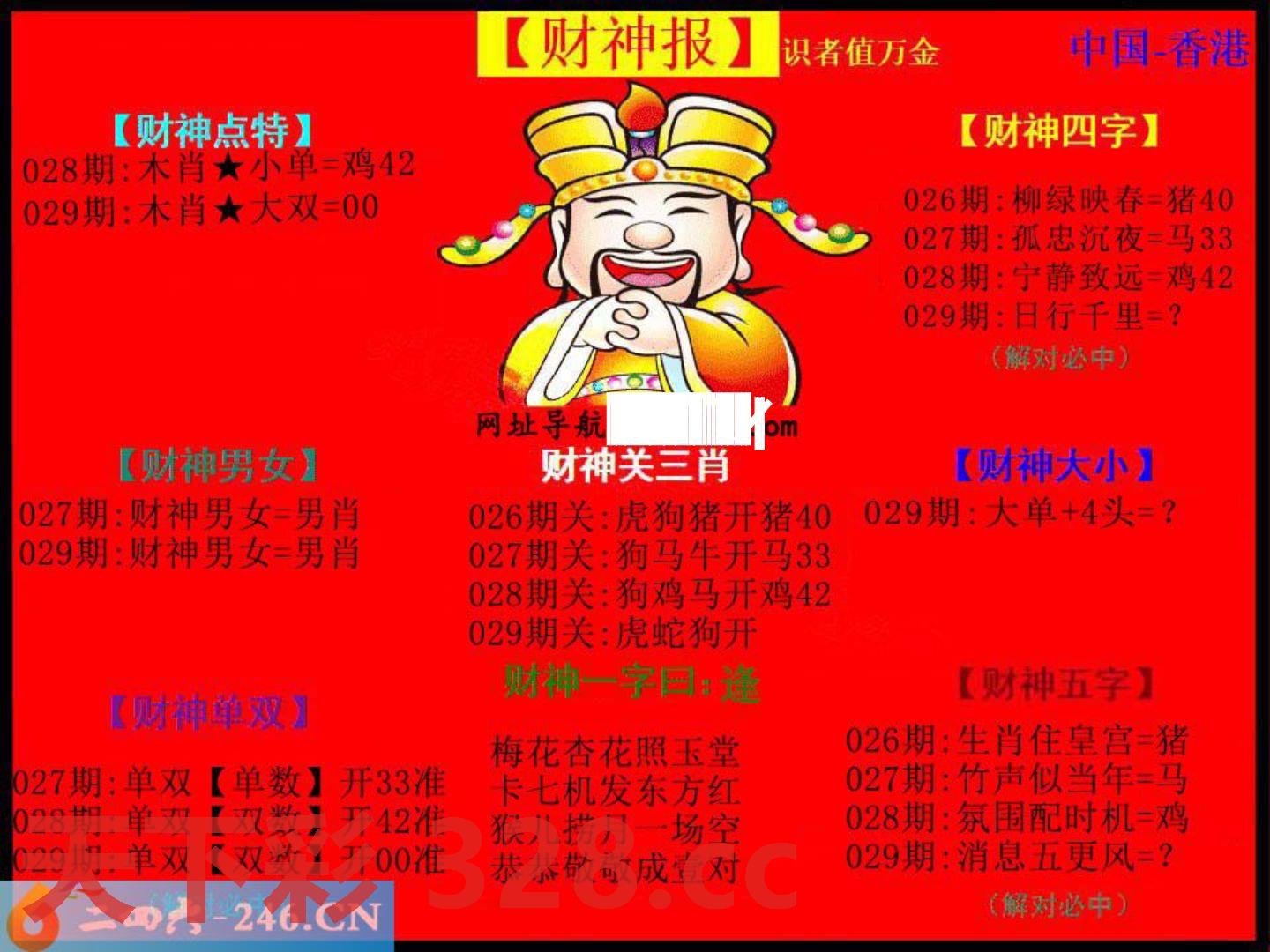图片载入中...
