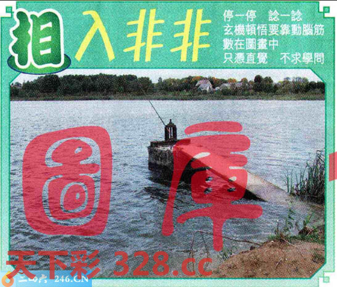 图片载入中...