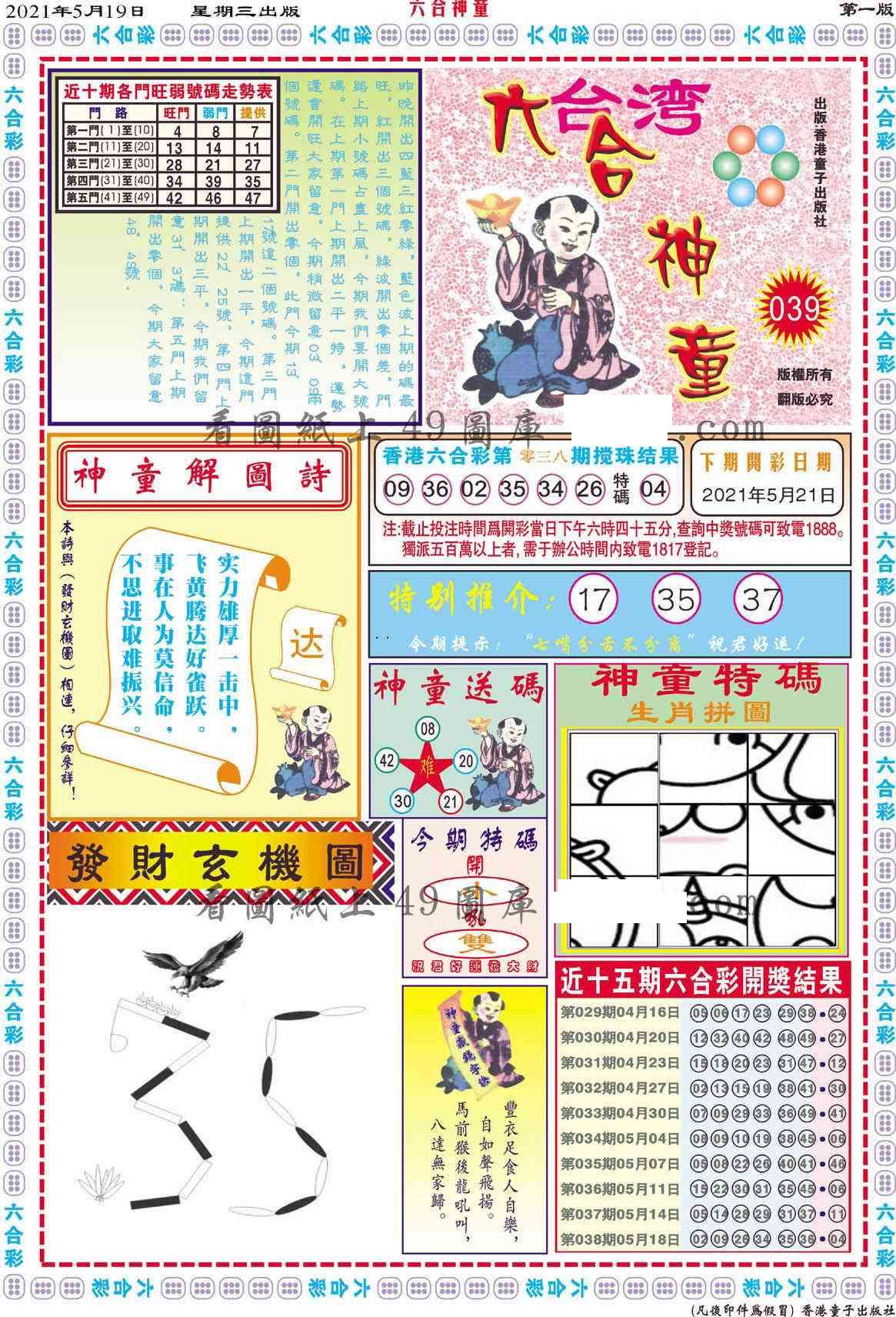 图片载入中...