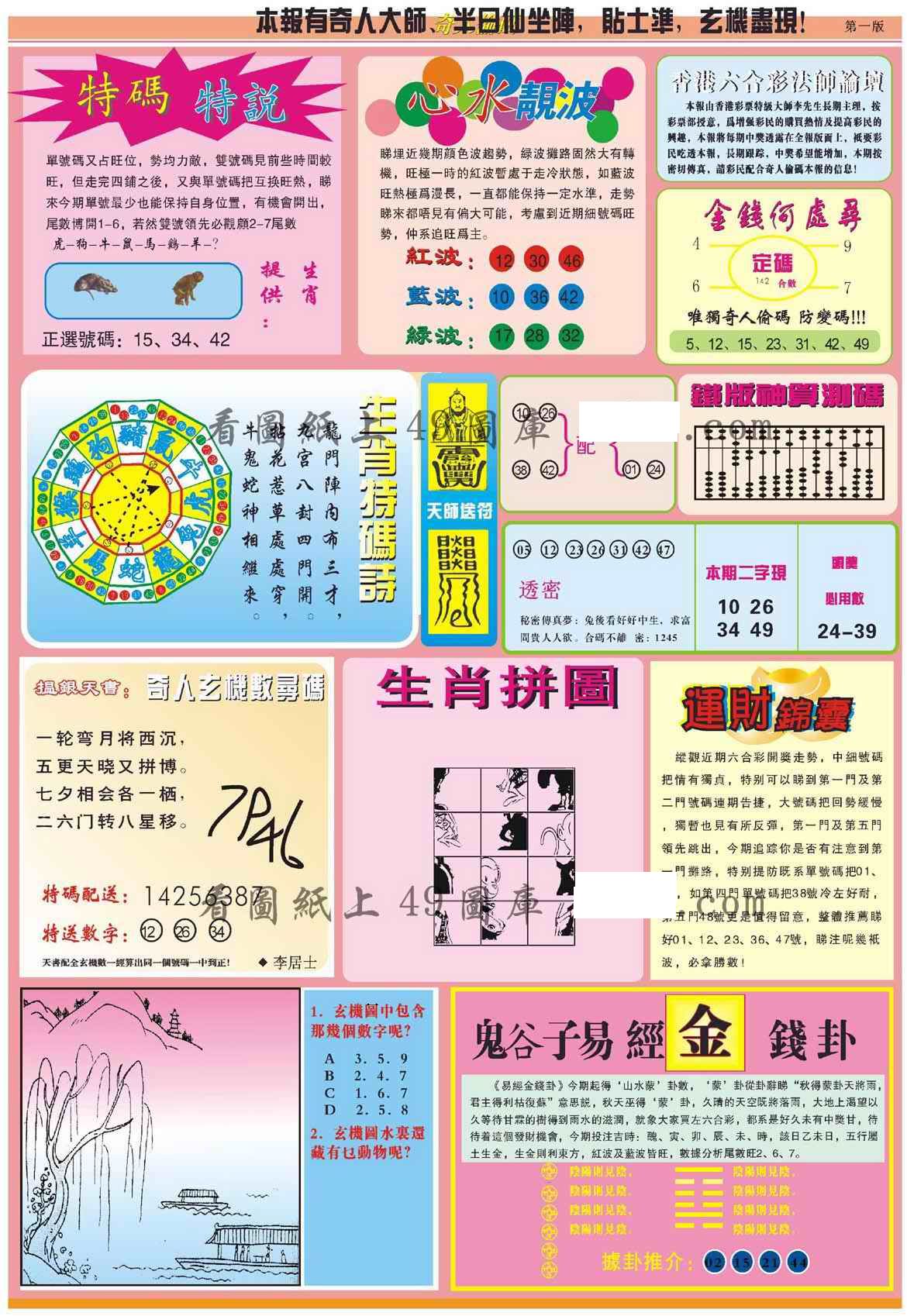 图片载入中...