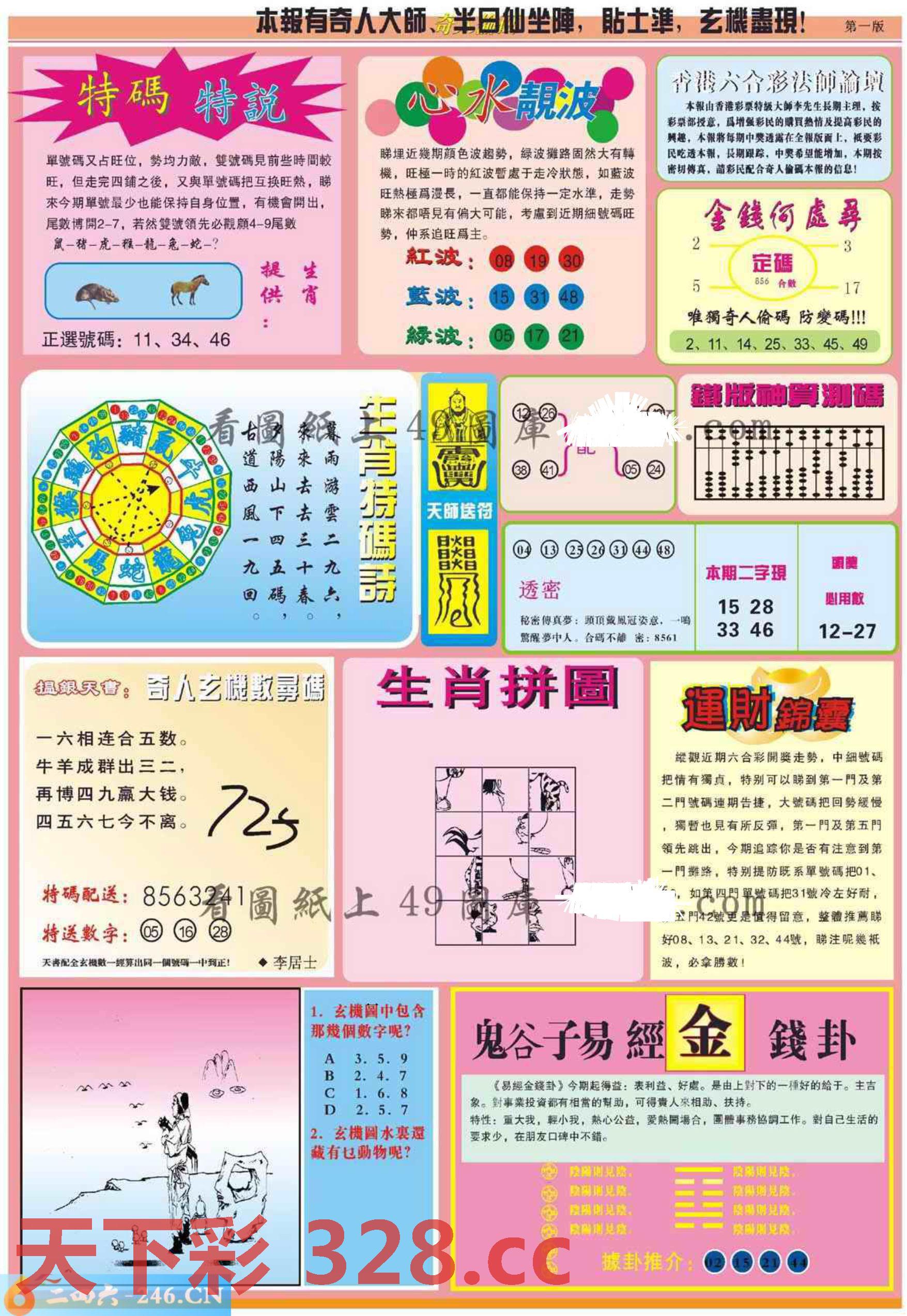图片载入中...