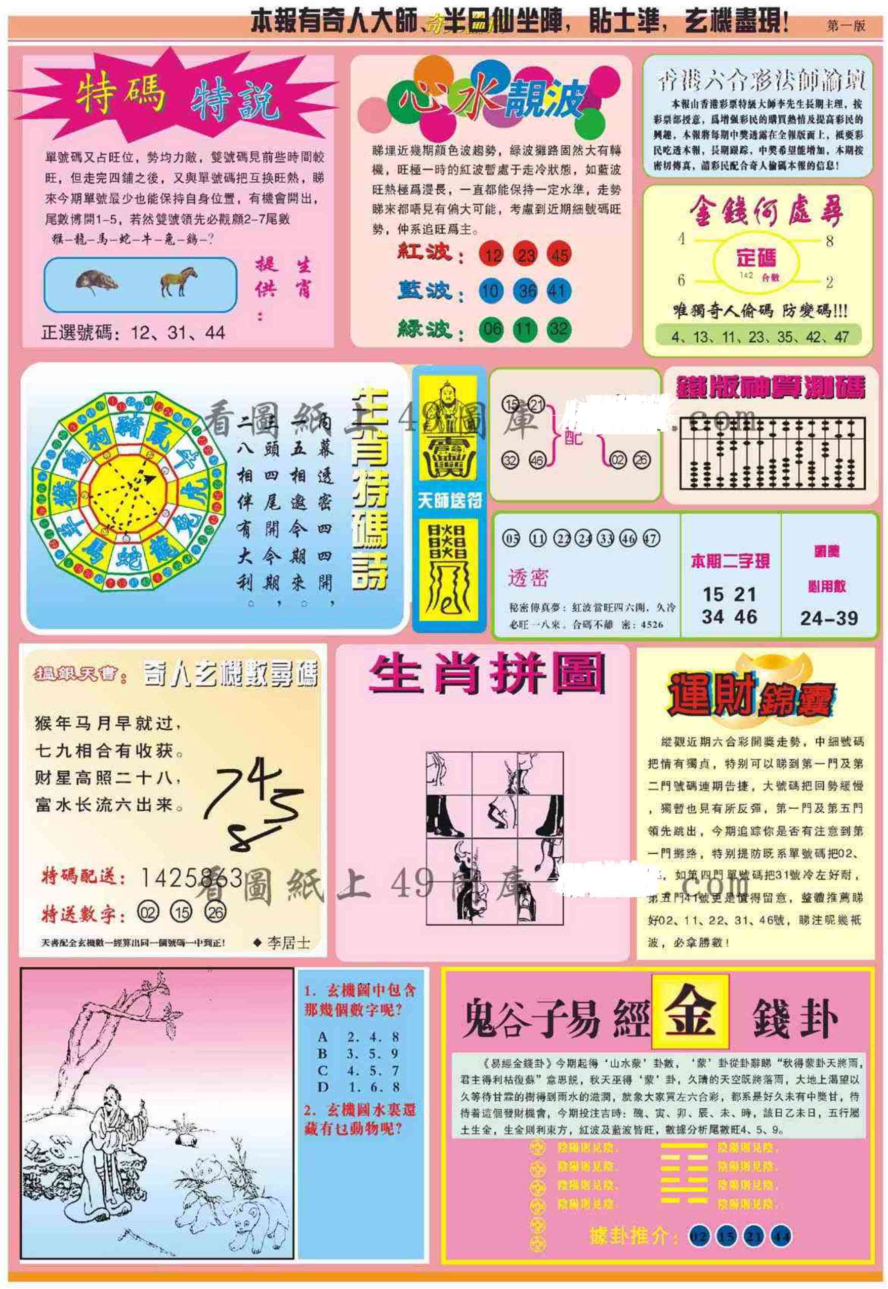 图片载入中...