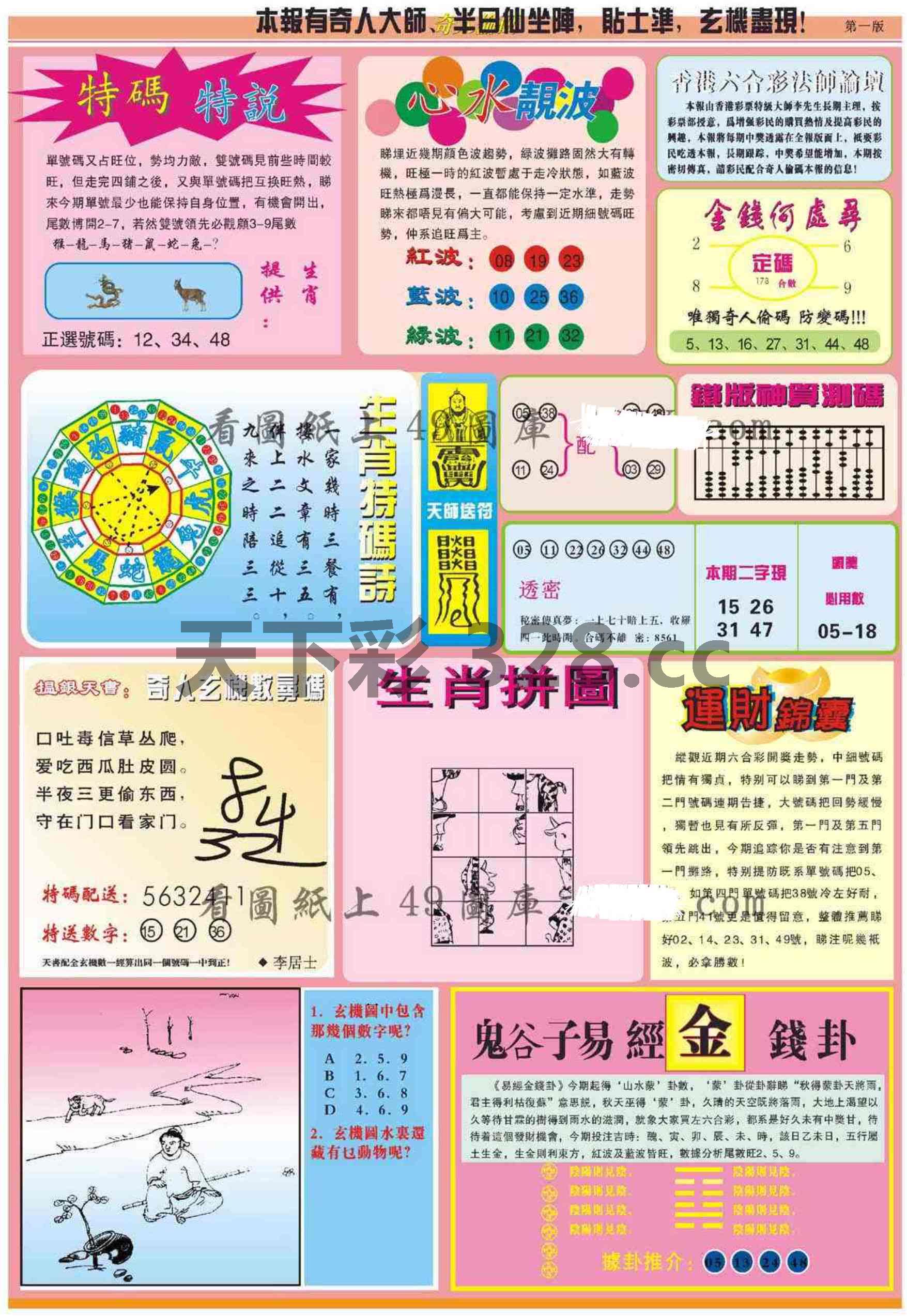 图片载入中...