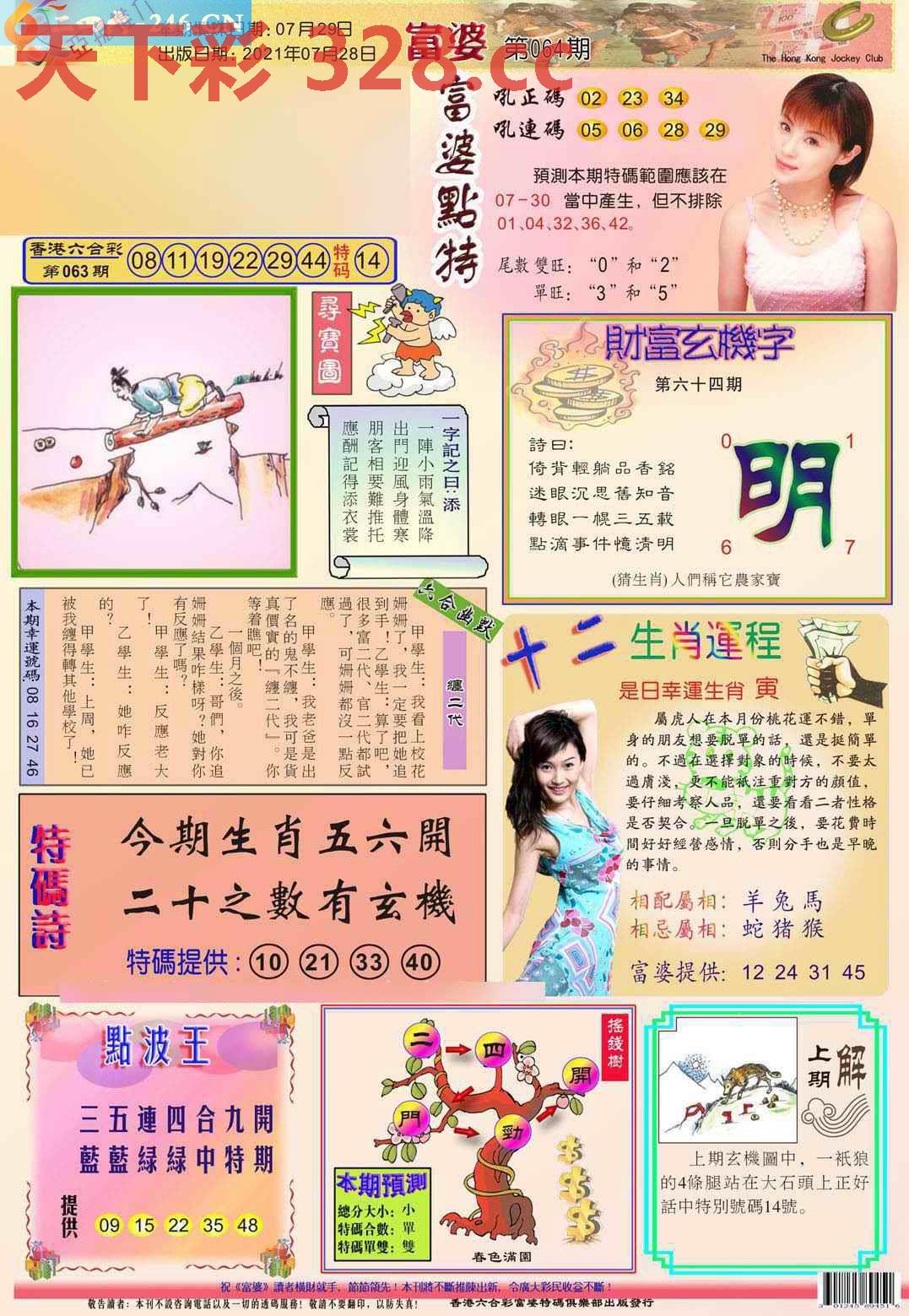 图片载入中...
