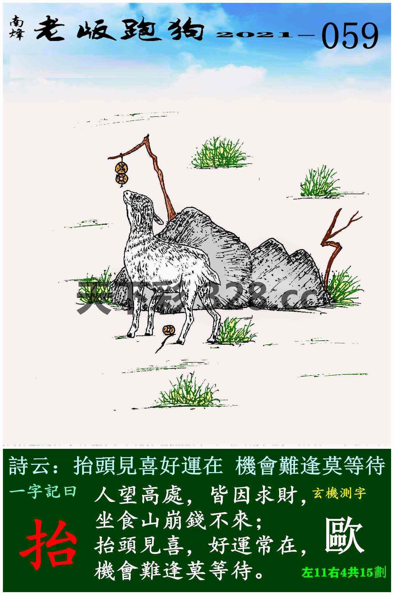 图片载入中...