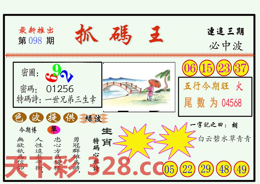 图片载入中...