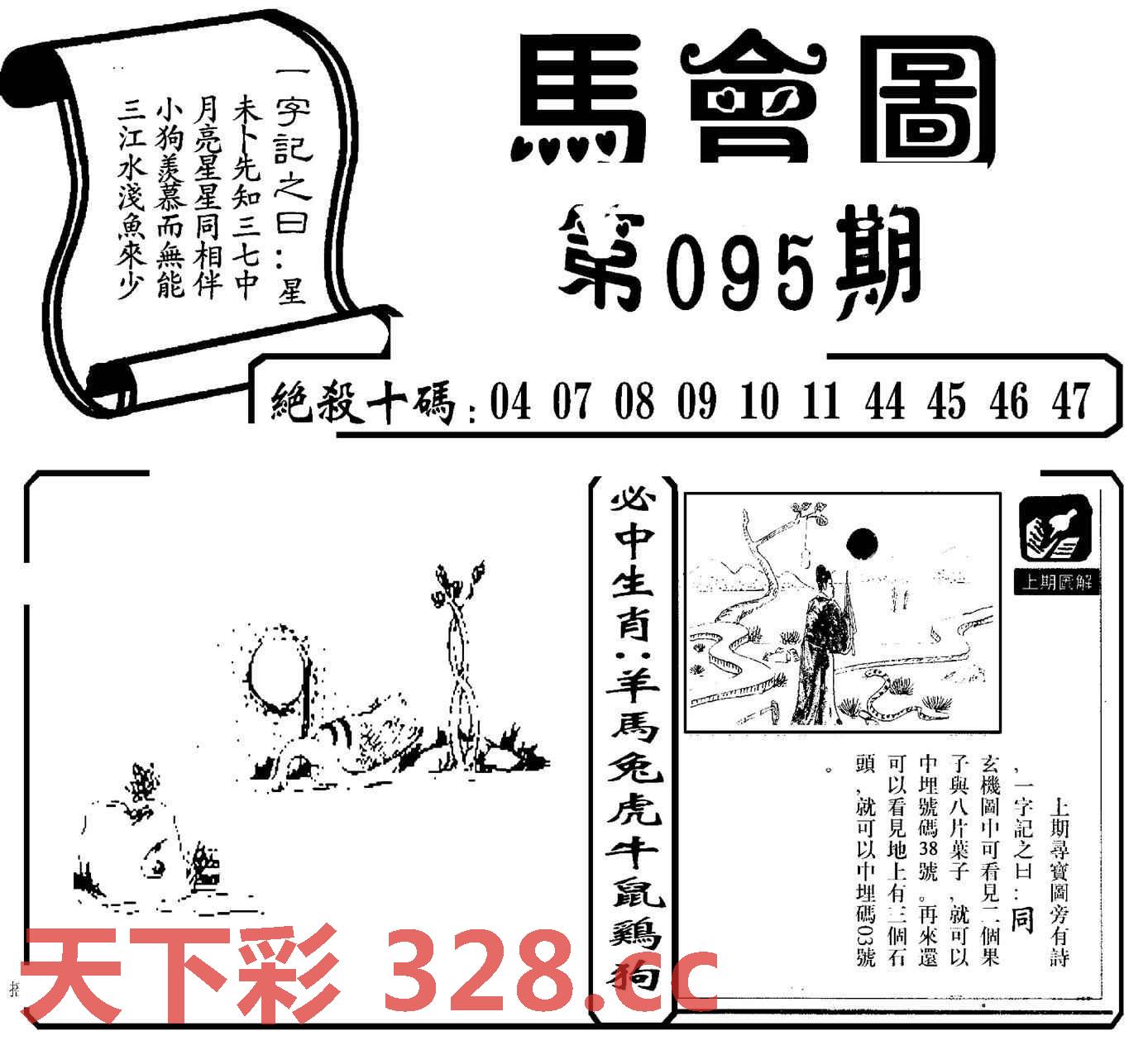 图片载入中...