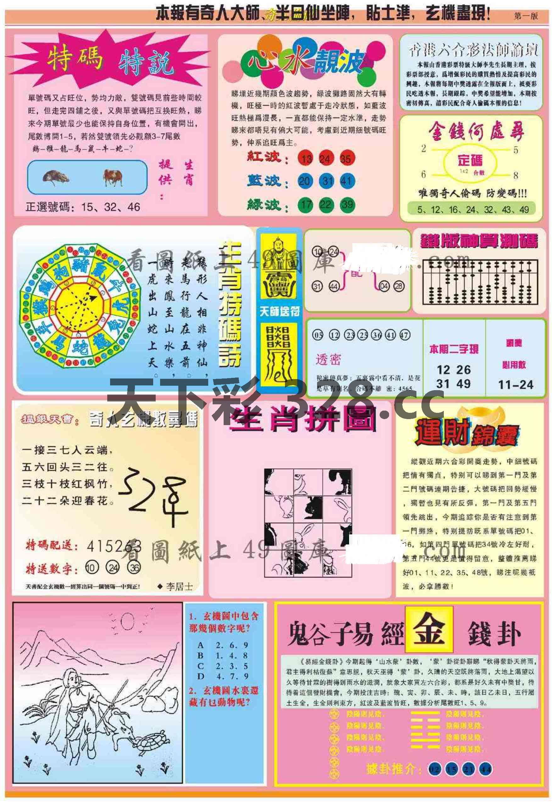图片载入中...
