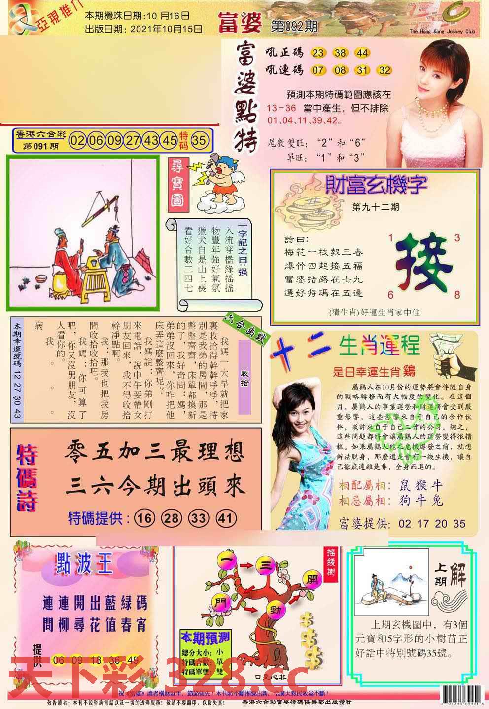 图片载入中...