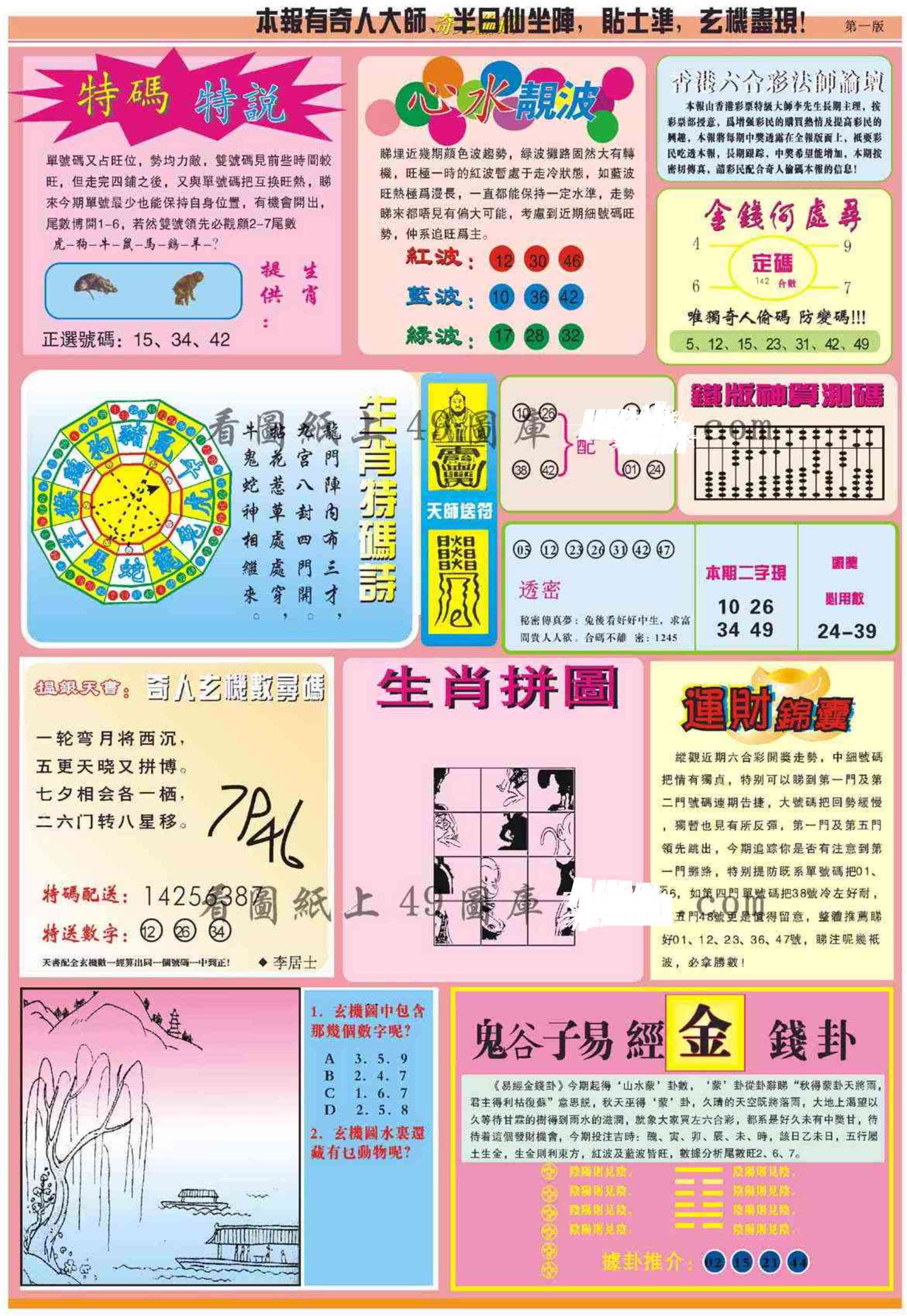 图片载入中...