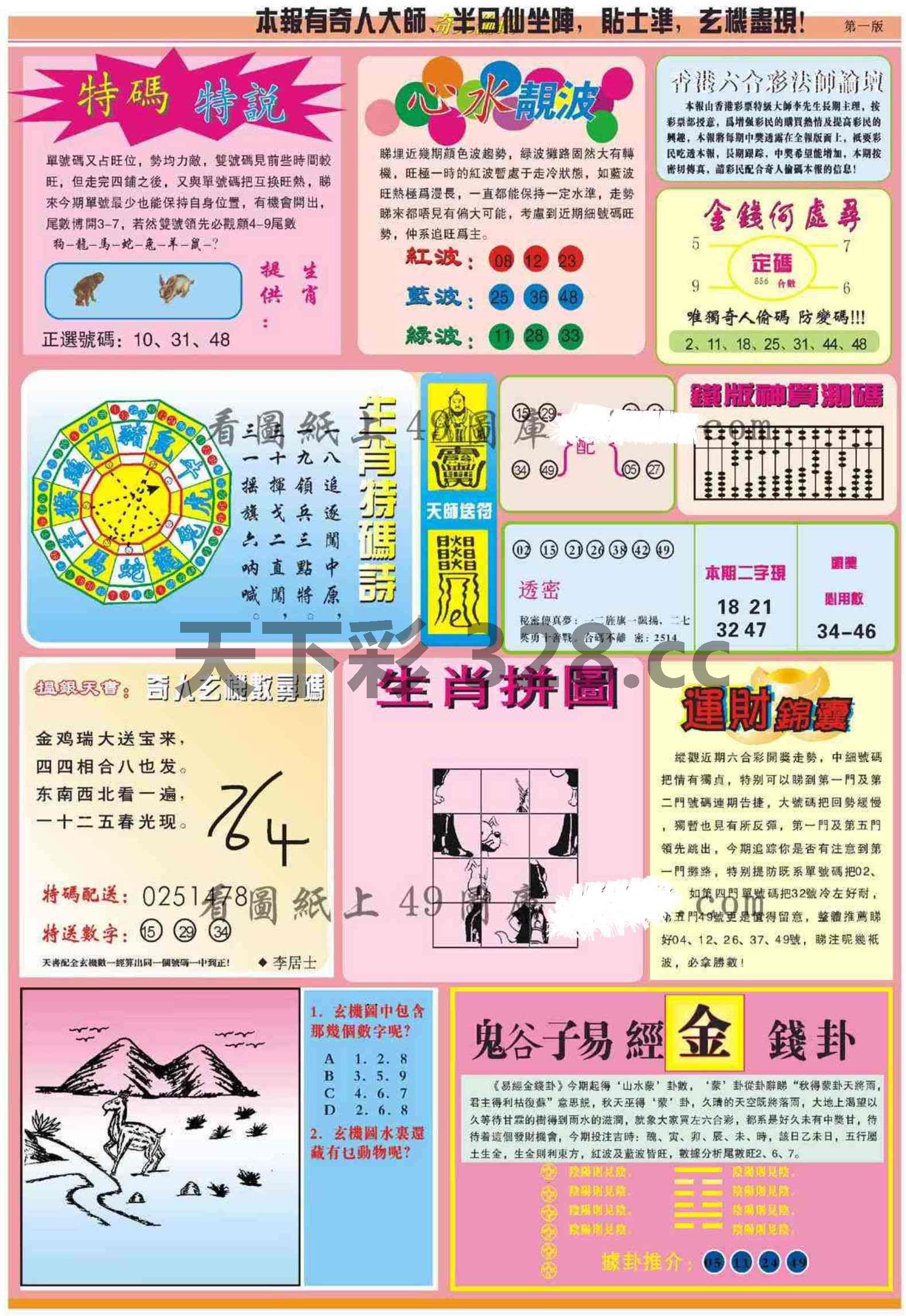图片载入中...