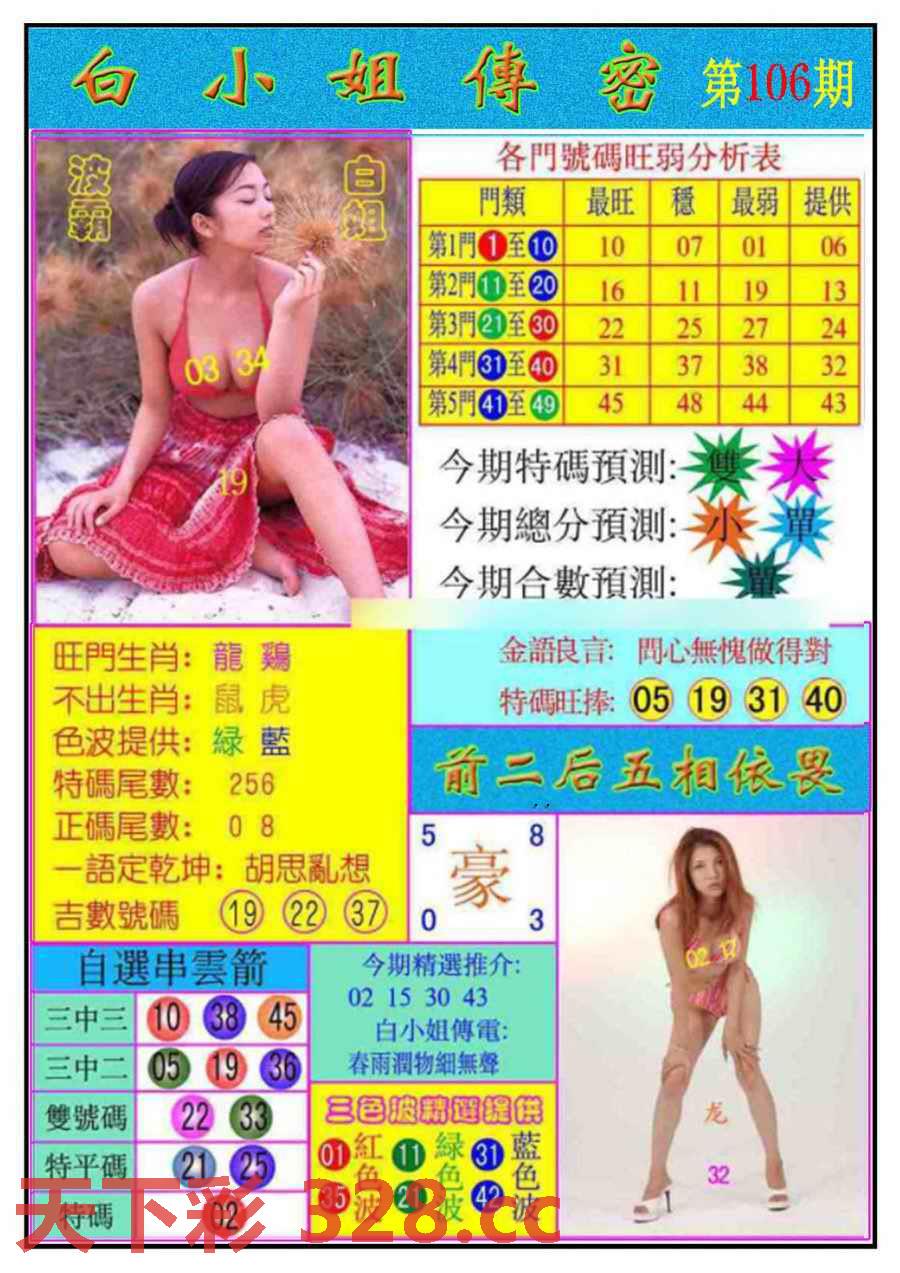 图片载入中...