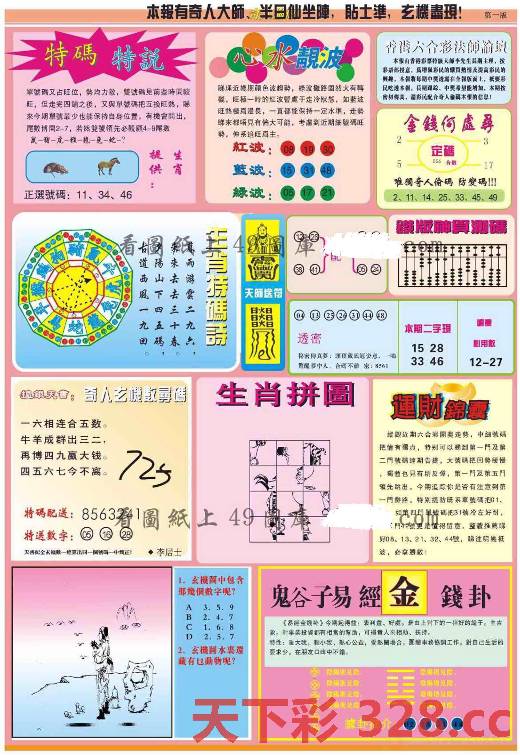 图片载入中...