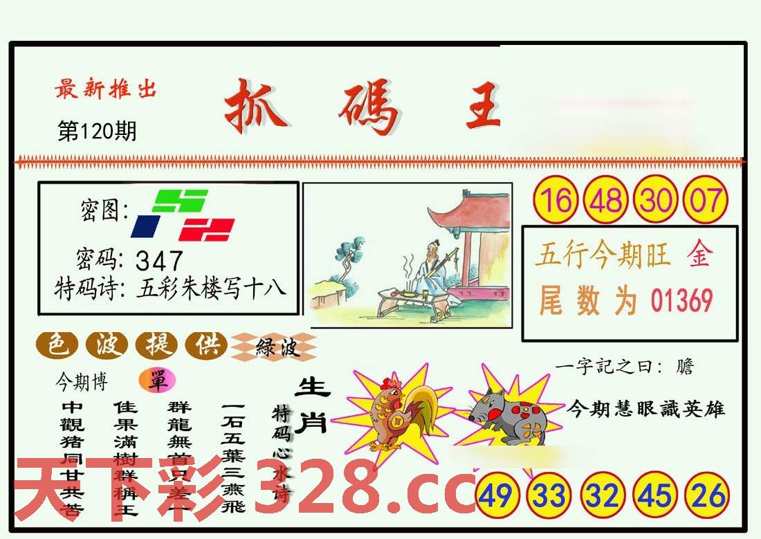 图片载入中...