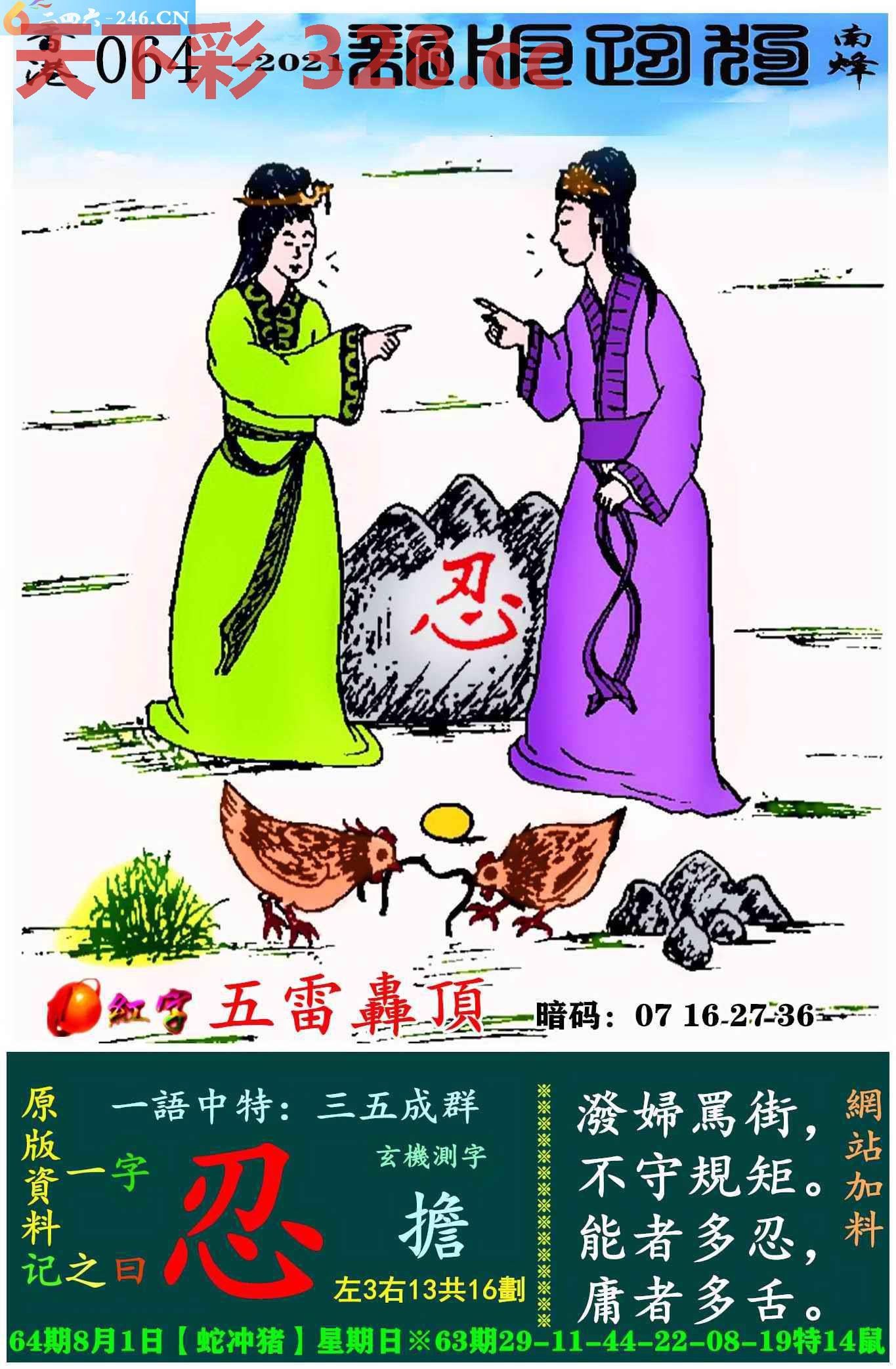 图片载入中...