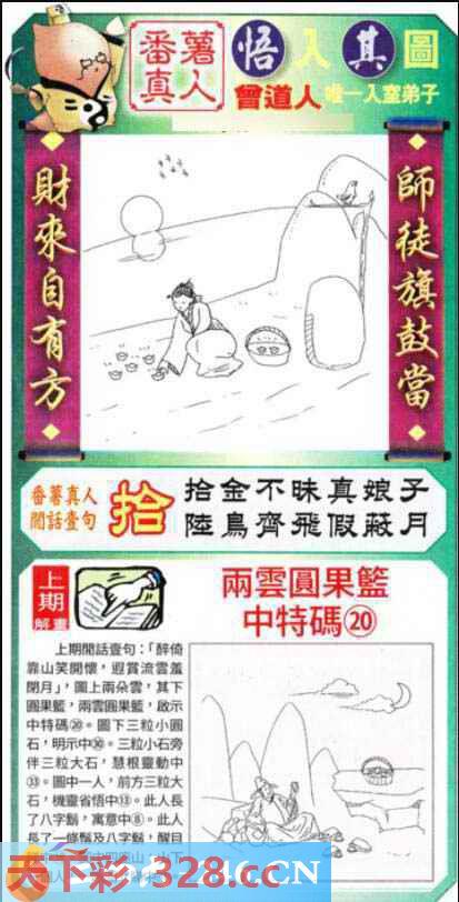 图片载入中...