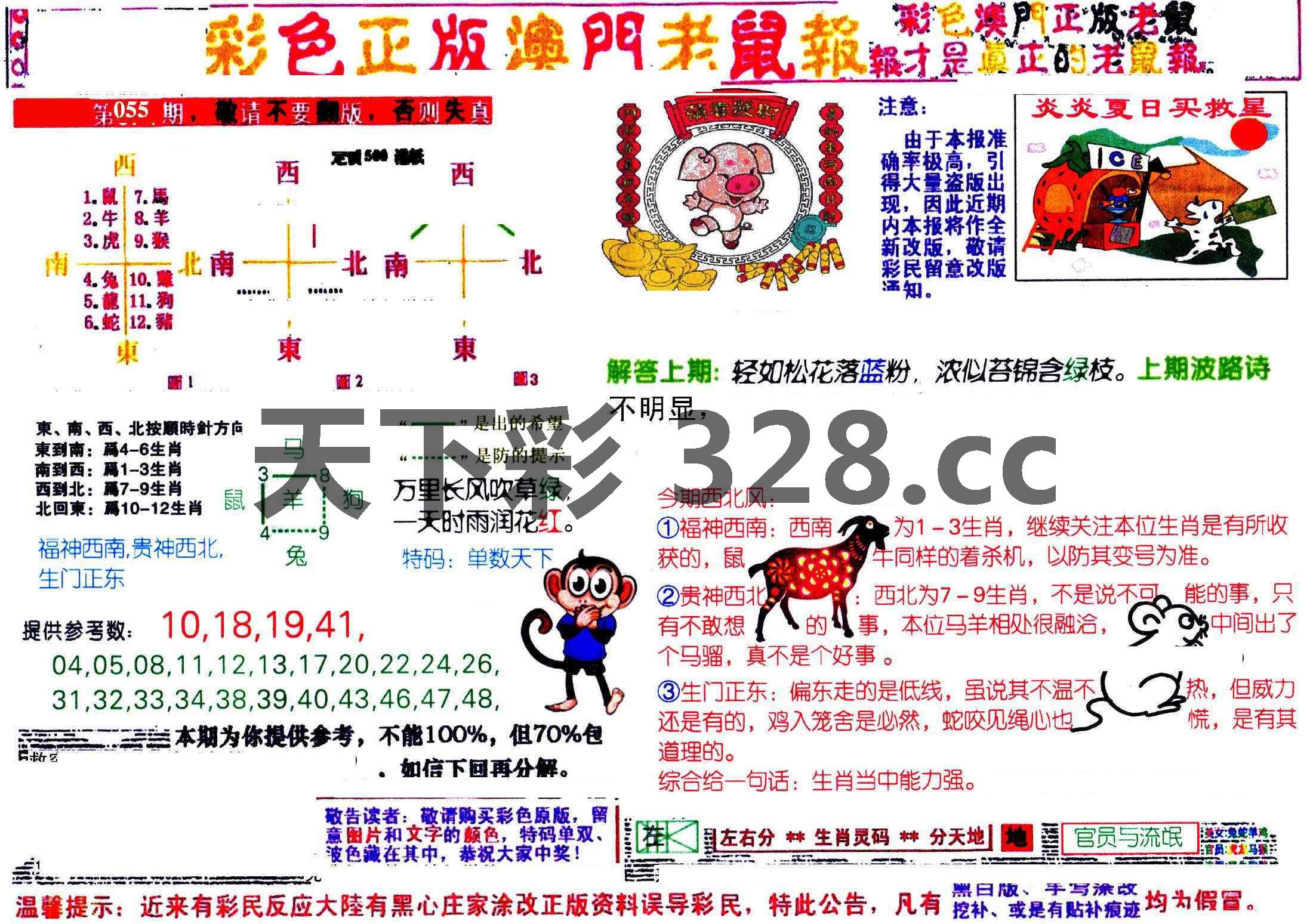 图片载入中...