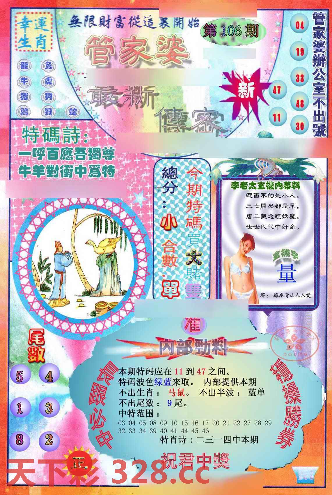 图片载入中...