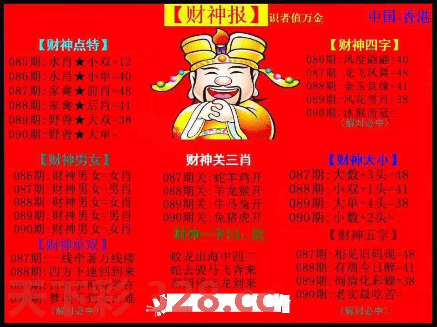 图片载入中...