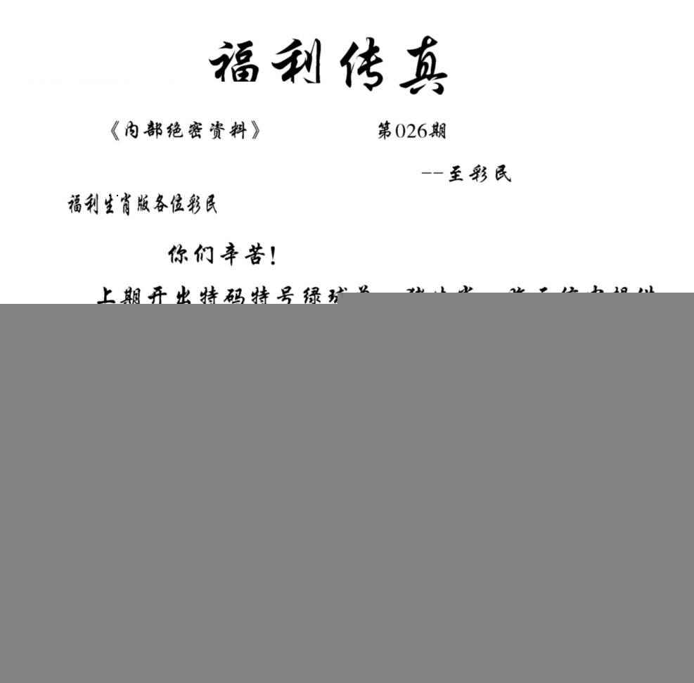 图片载入中...