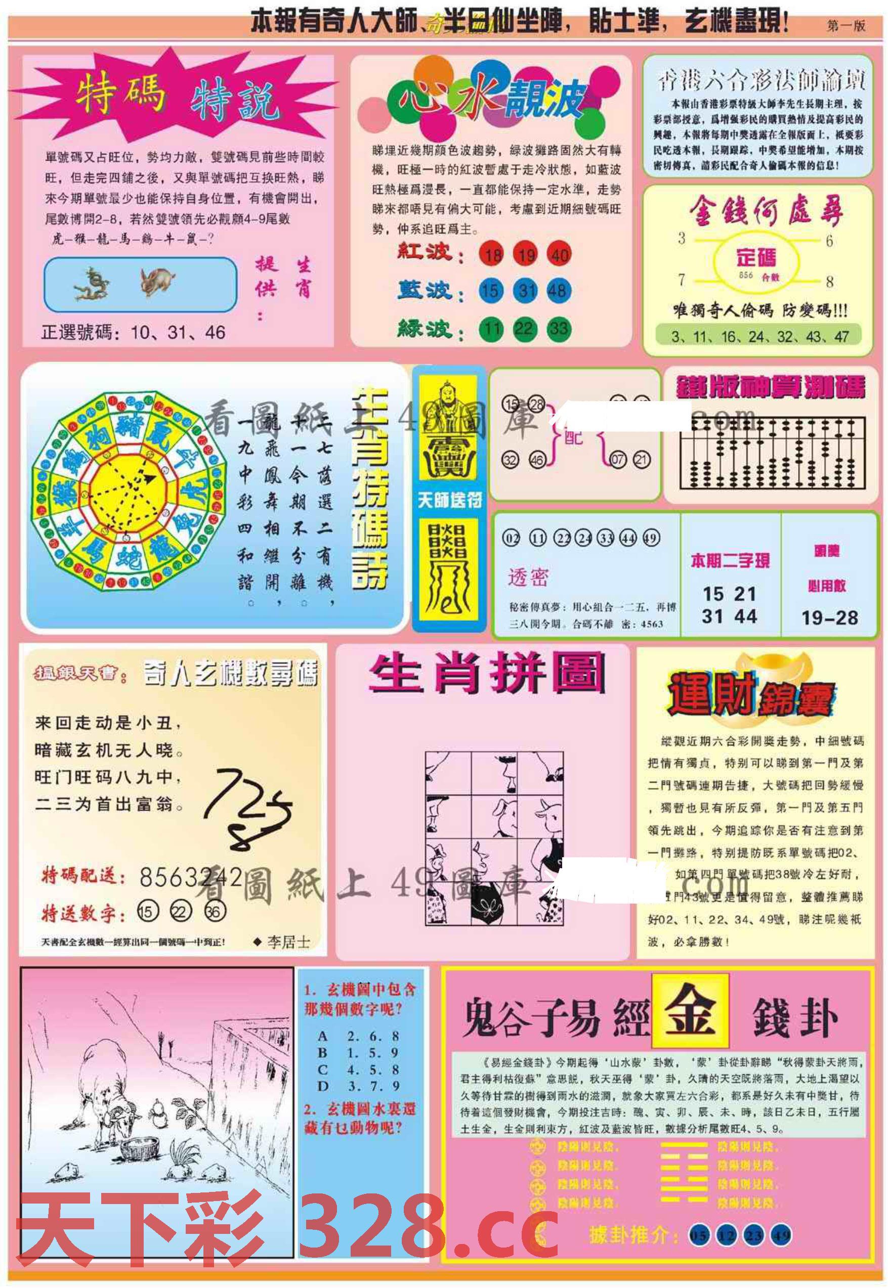图片载入中...