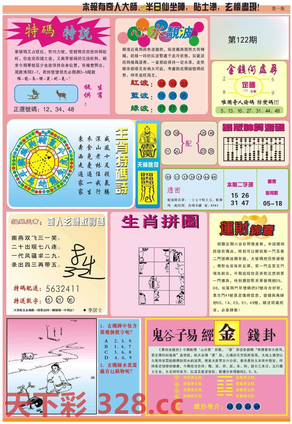 图片载入中...