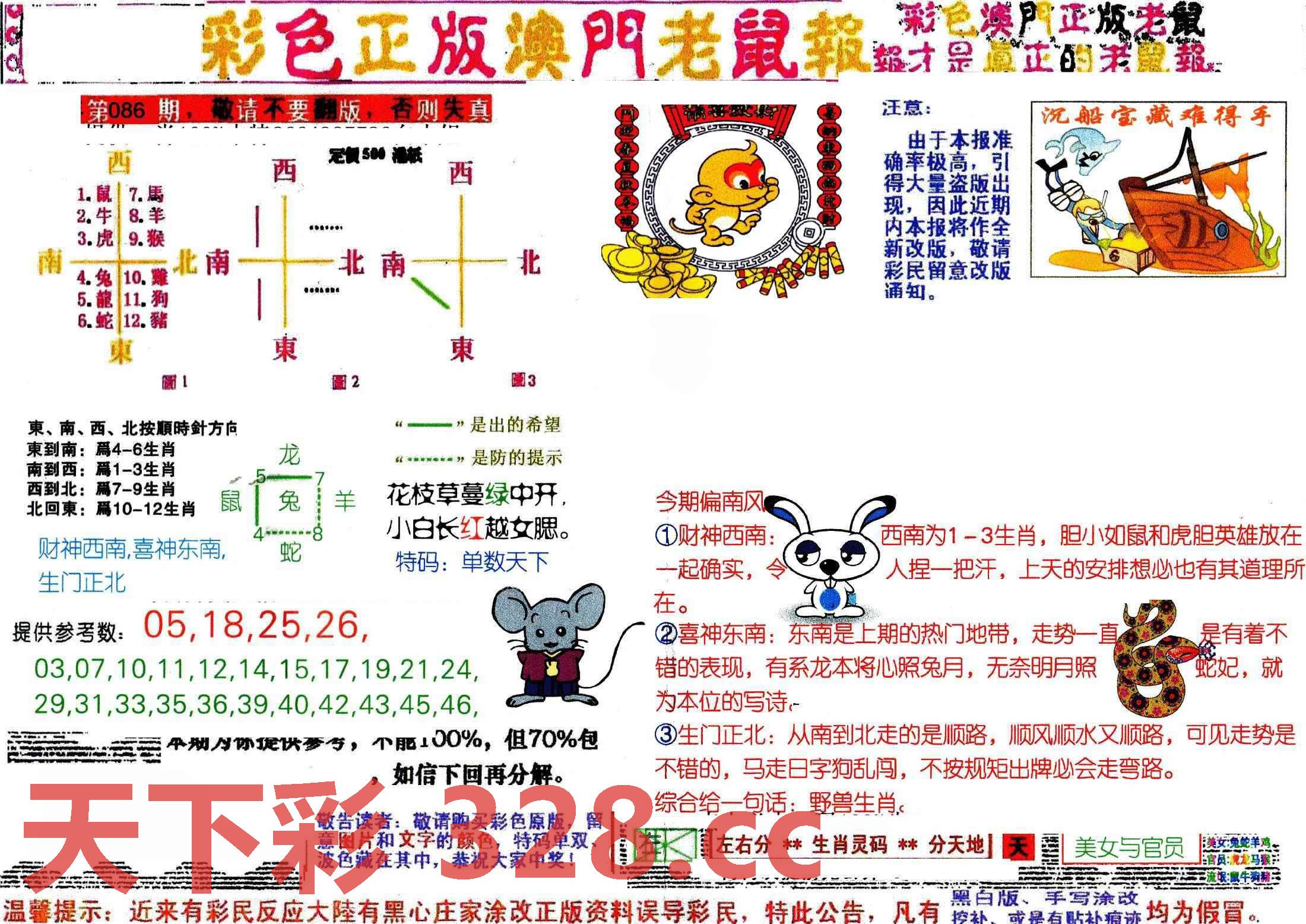 图片载入中...