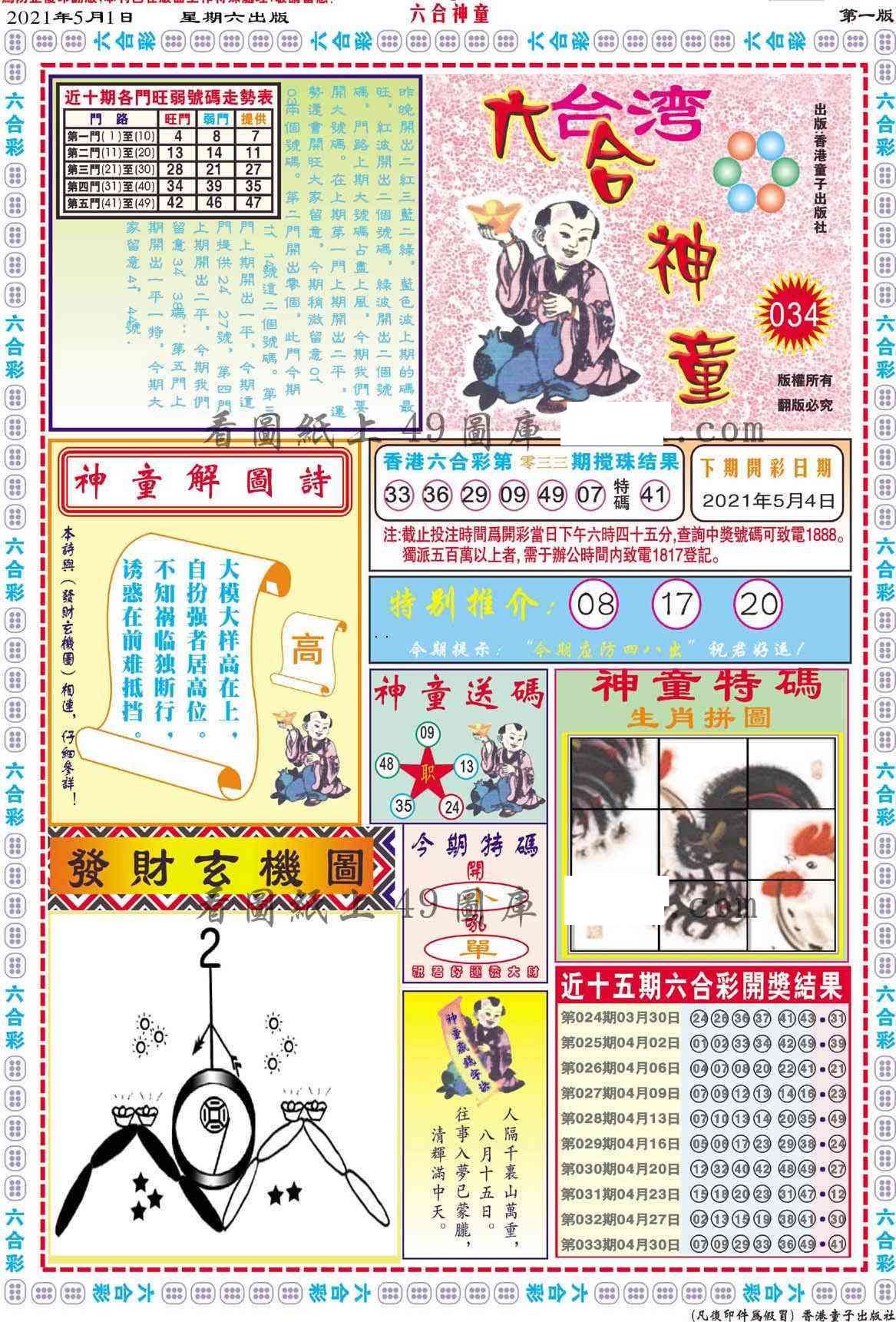 图片载入中...