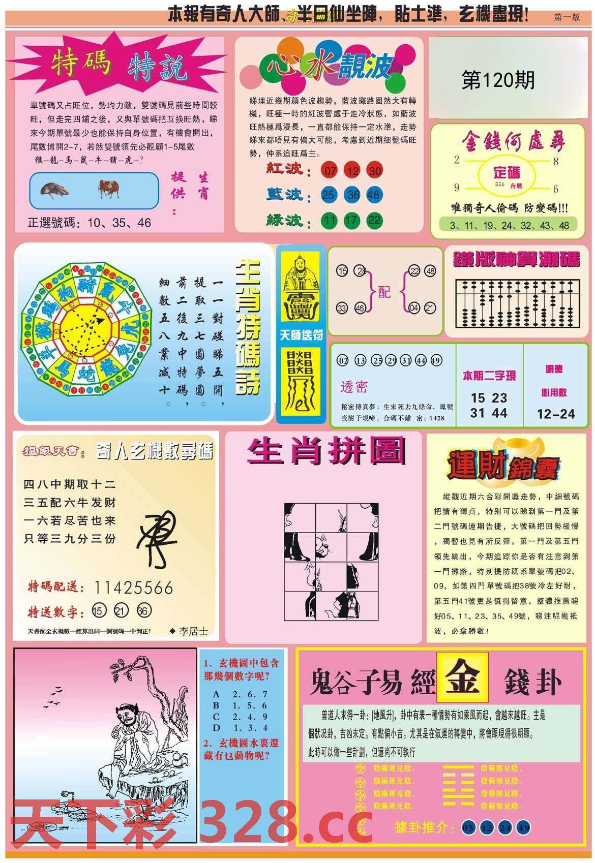 图片载入中...