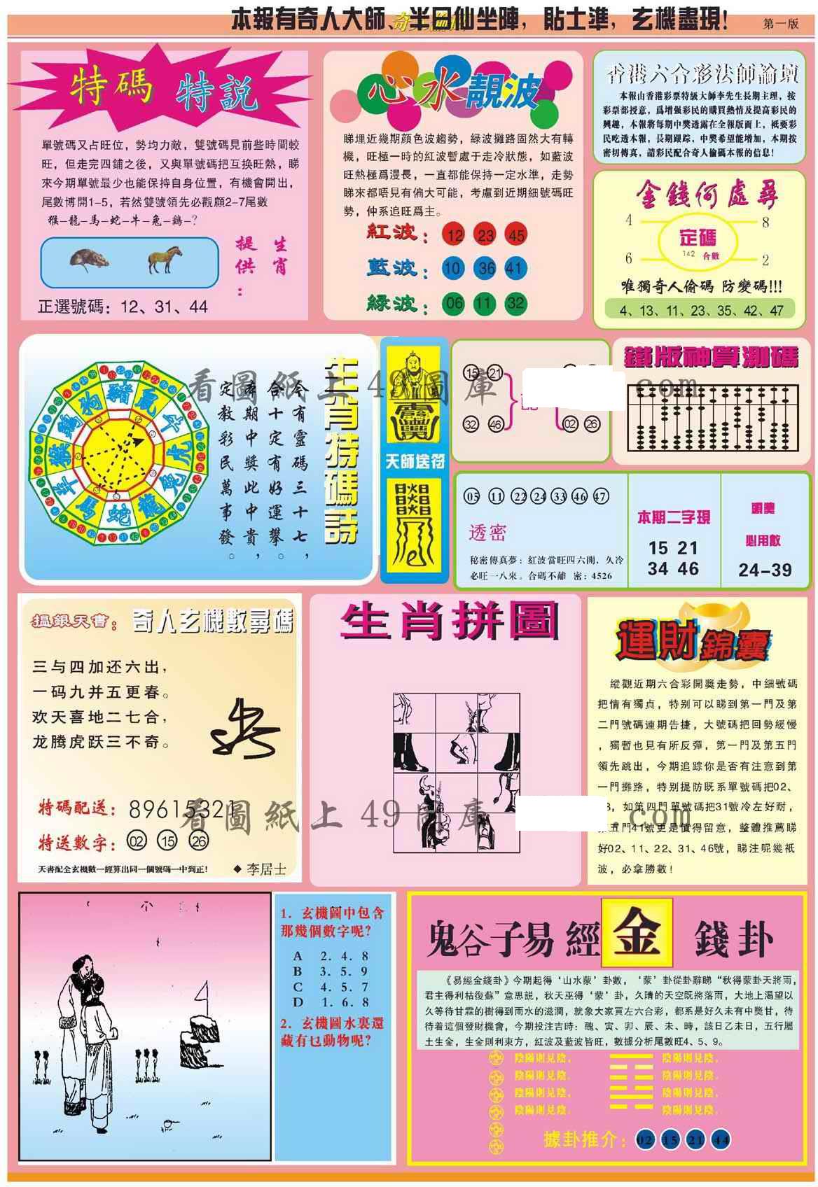 图片载入中...