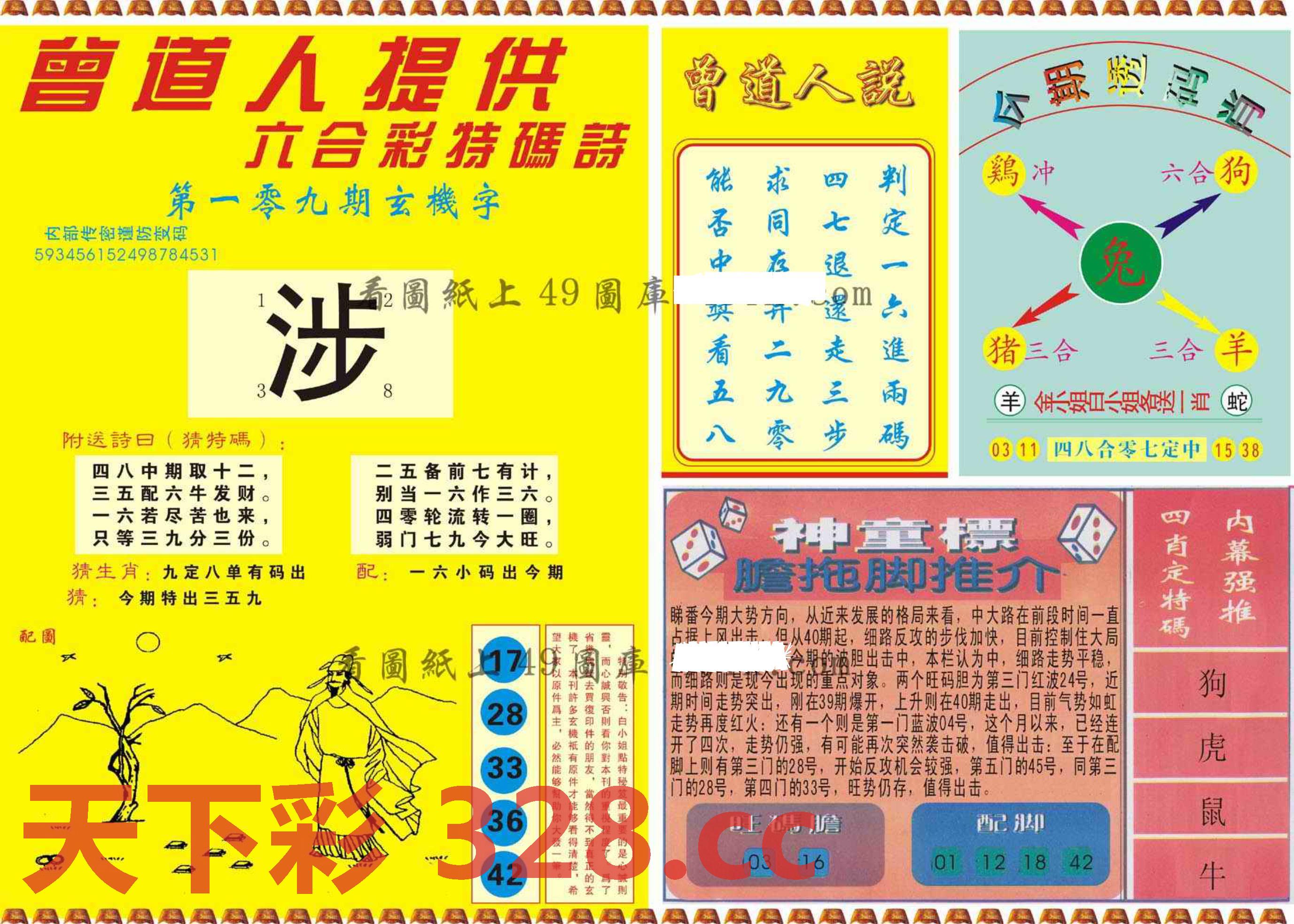 图片载入中...