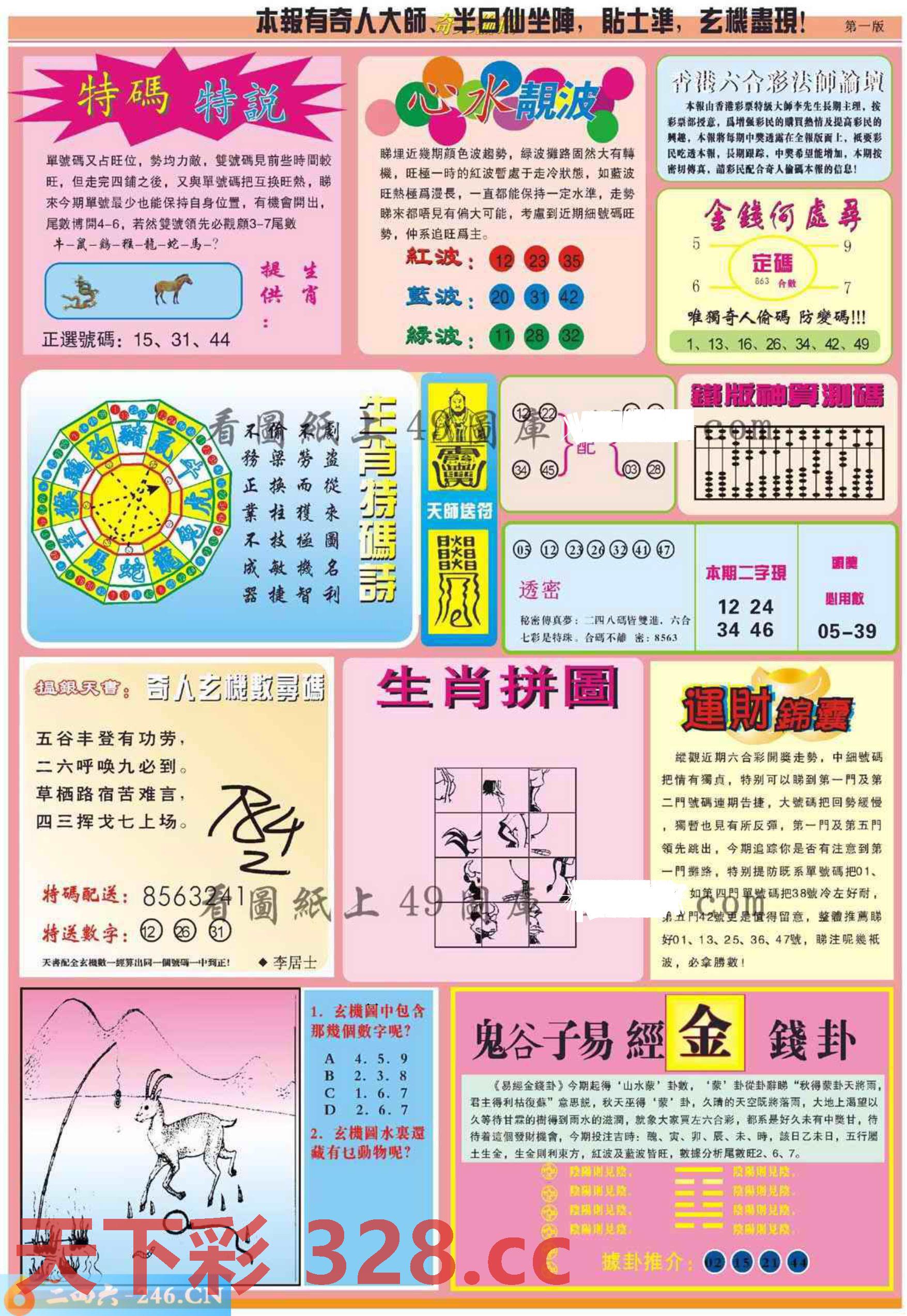 图片载入中...
