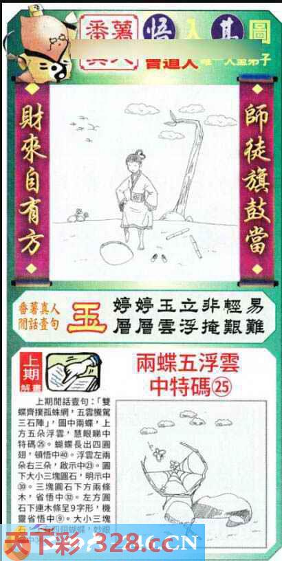 图片载入中...