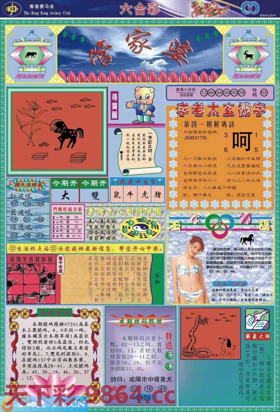 图片载入中...