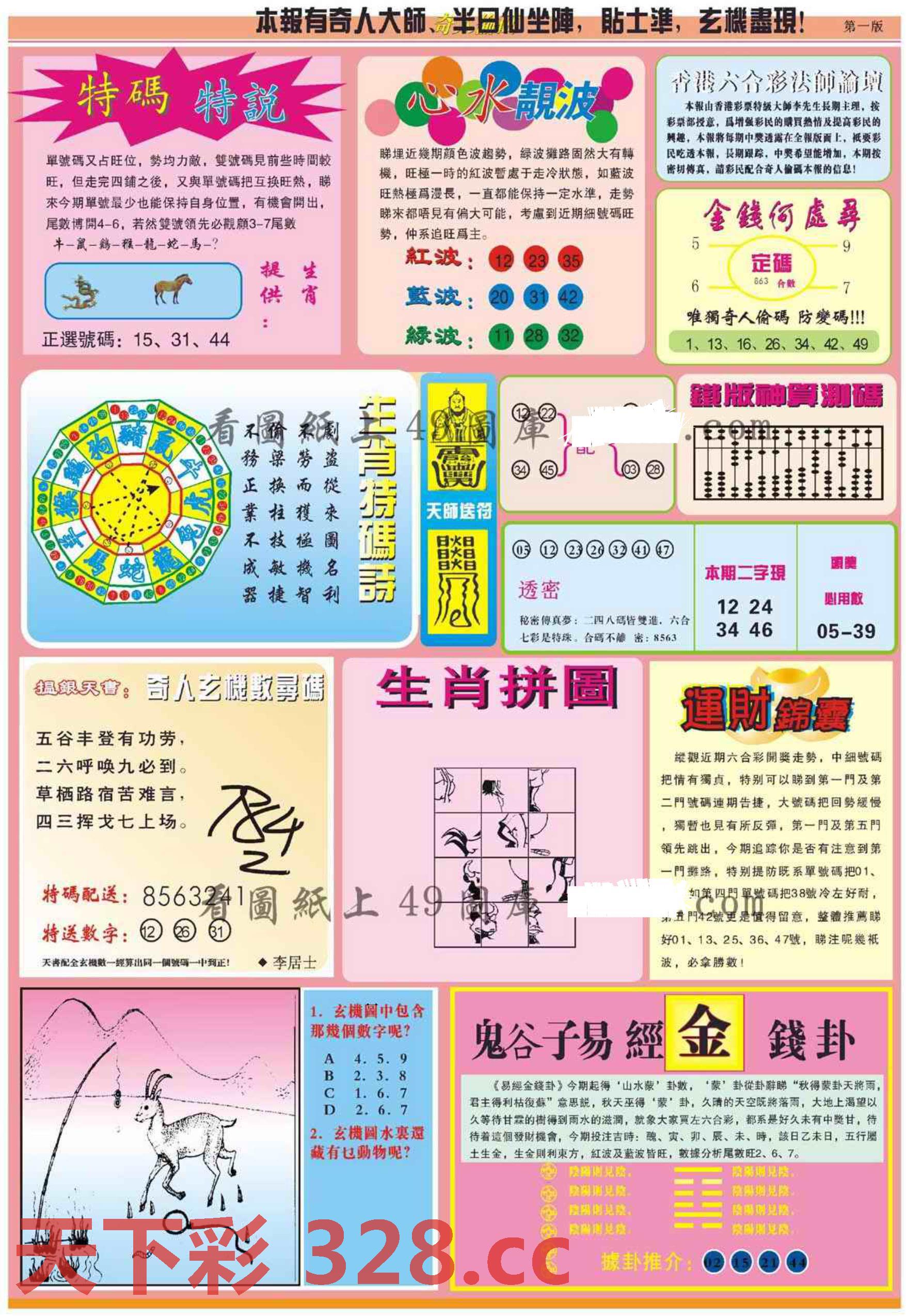 图片载入中...