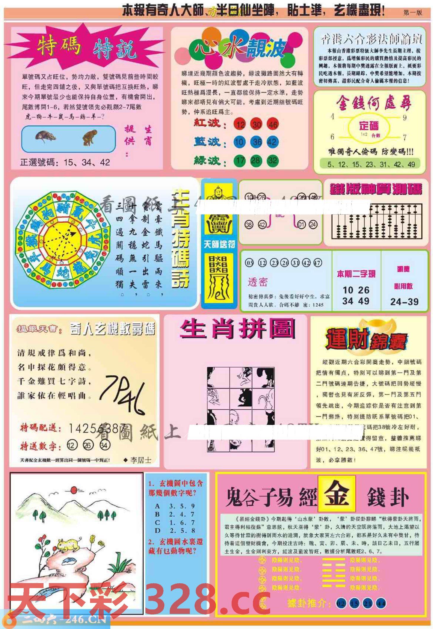 图片载入中...
