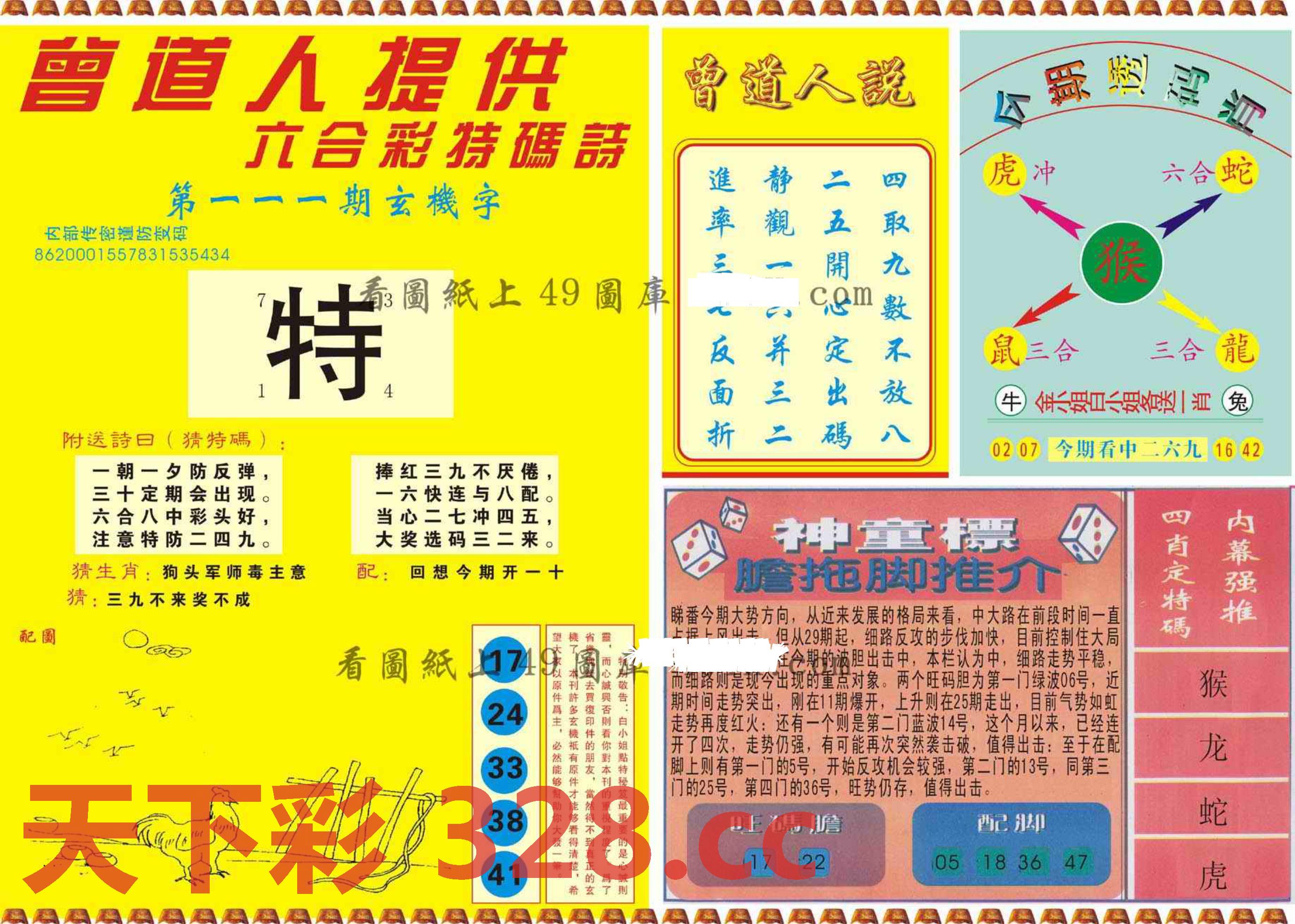 图片载入中...