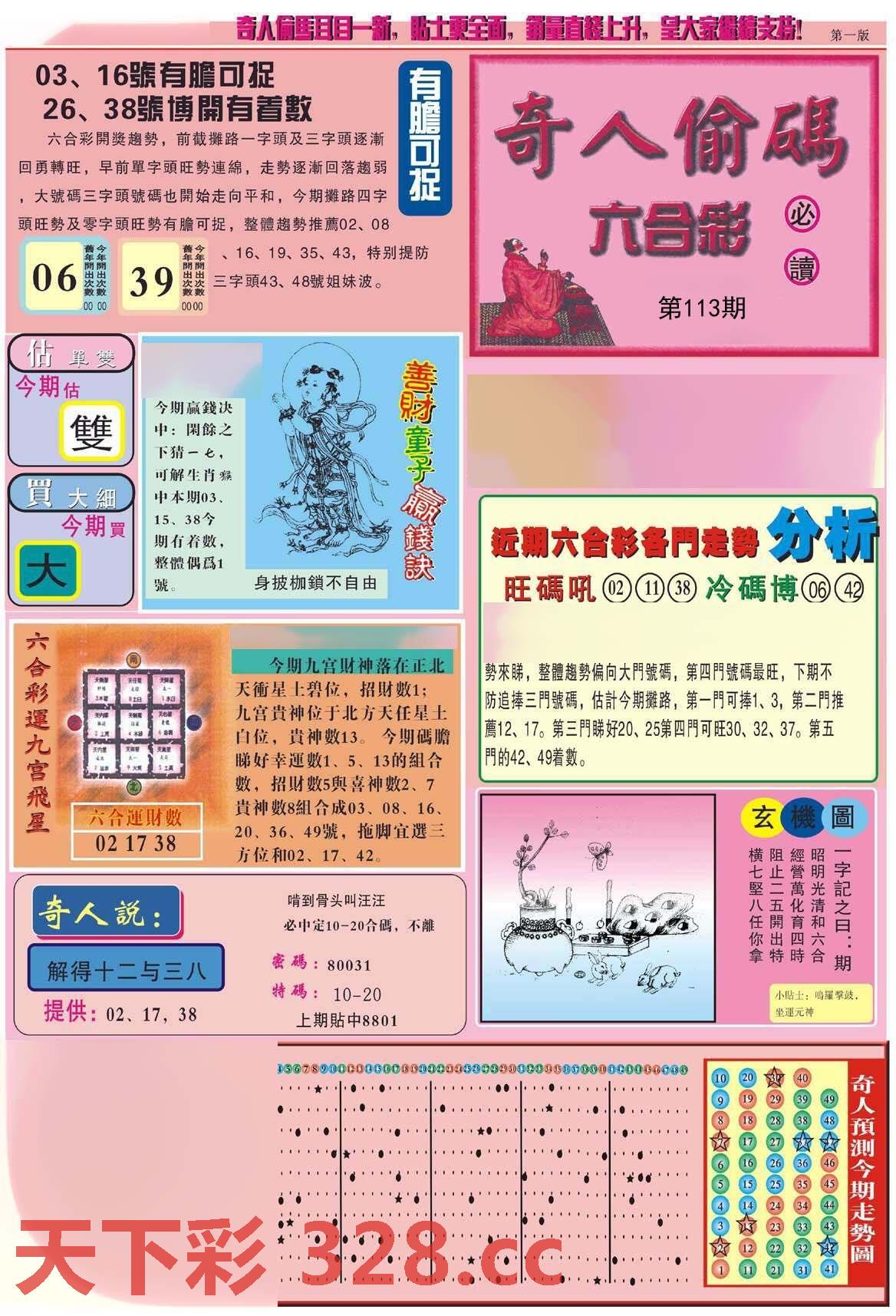 图片载入中...