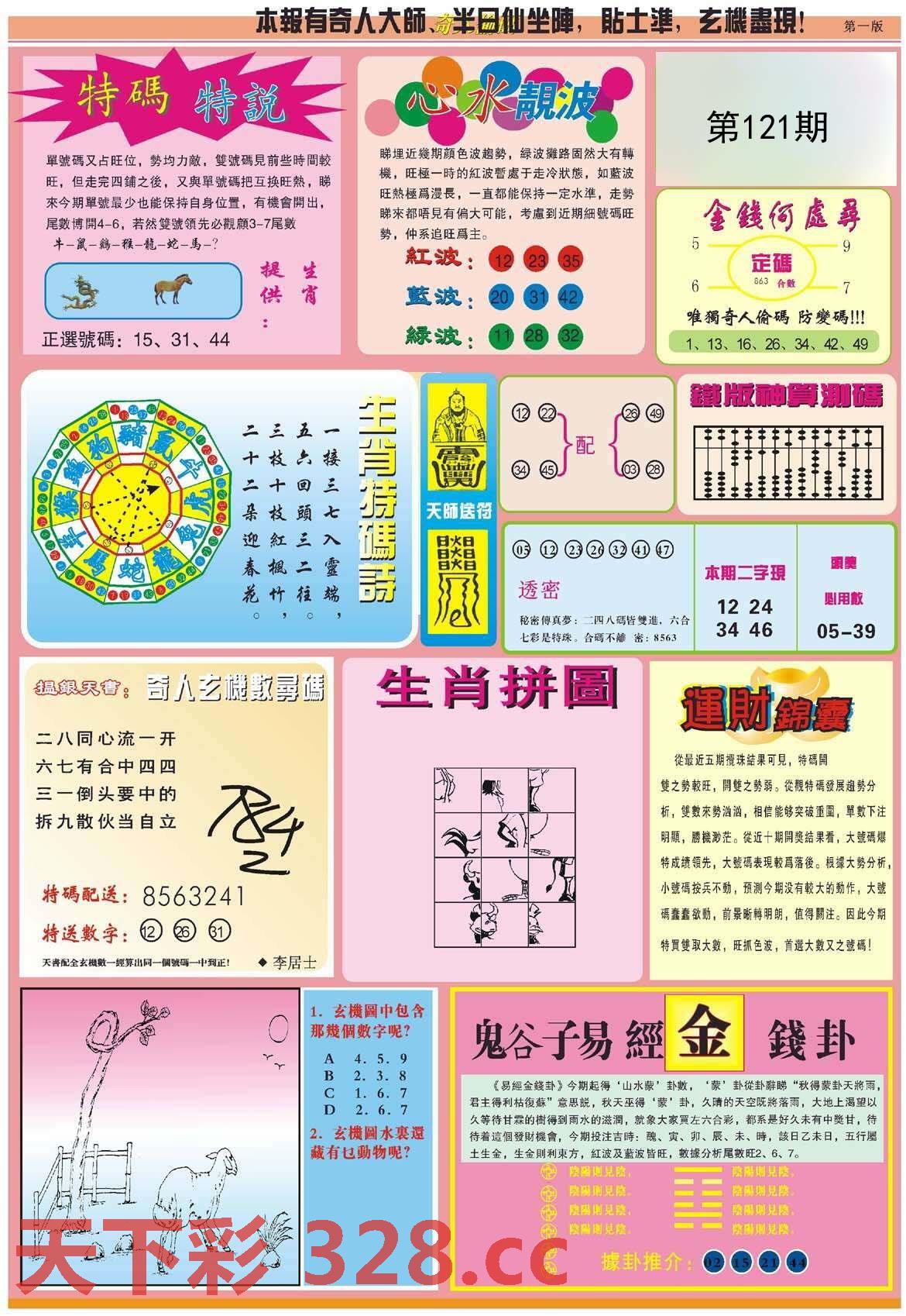 图片载入中...