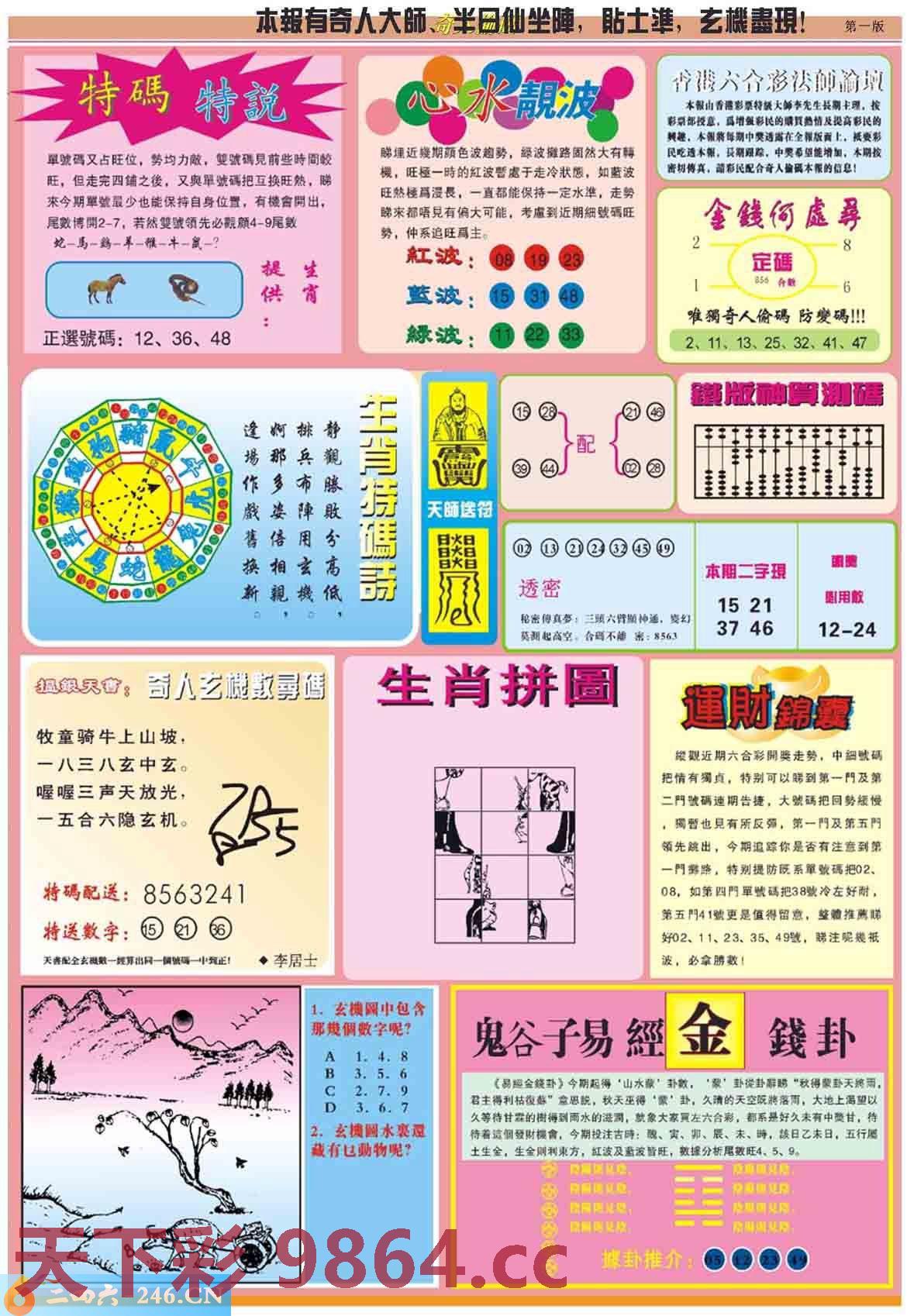 图片载入中...