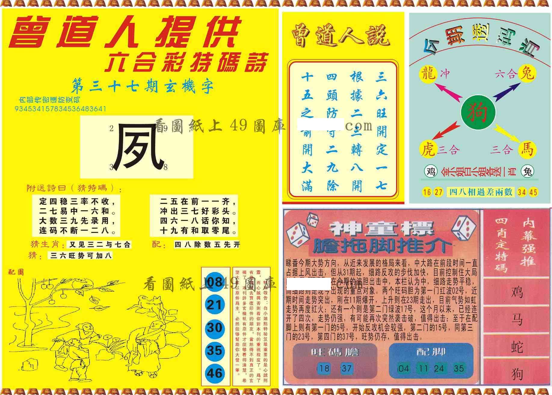图片载入中...
