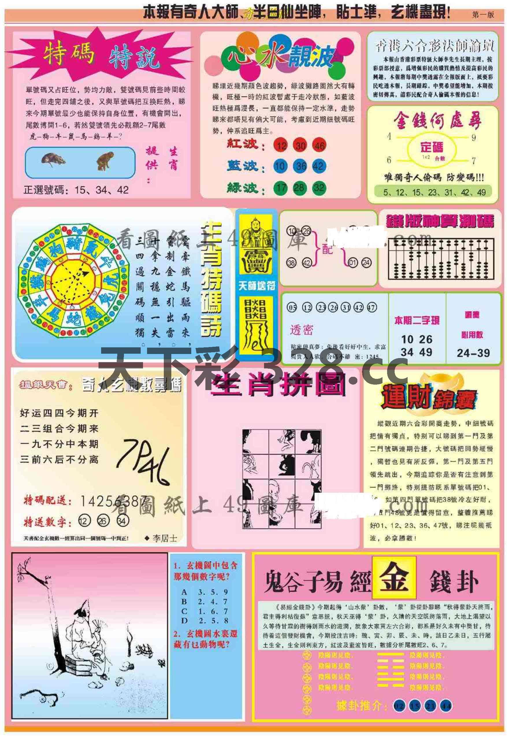 图片载入中...