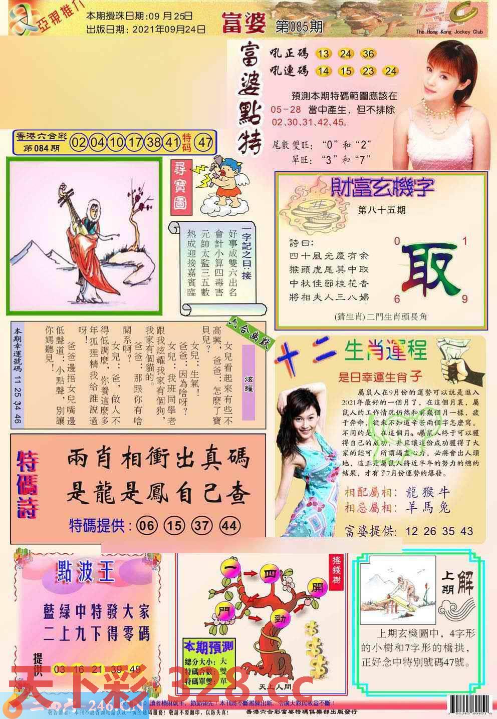 图片载入中...