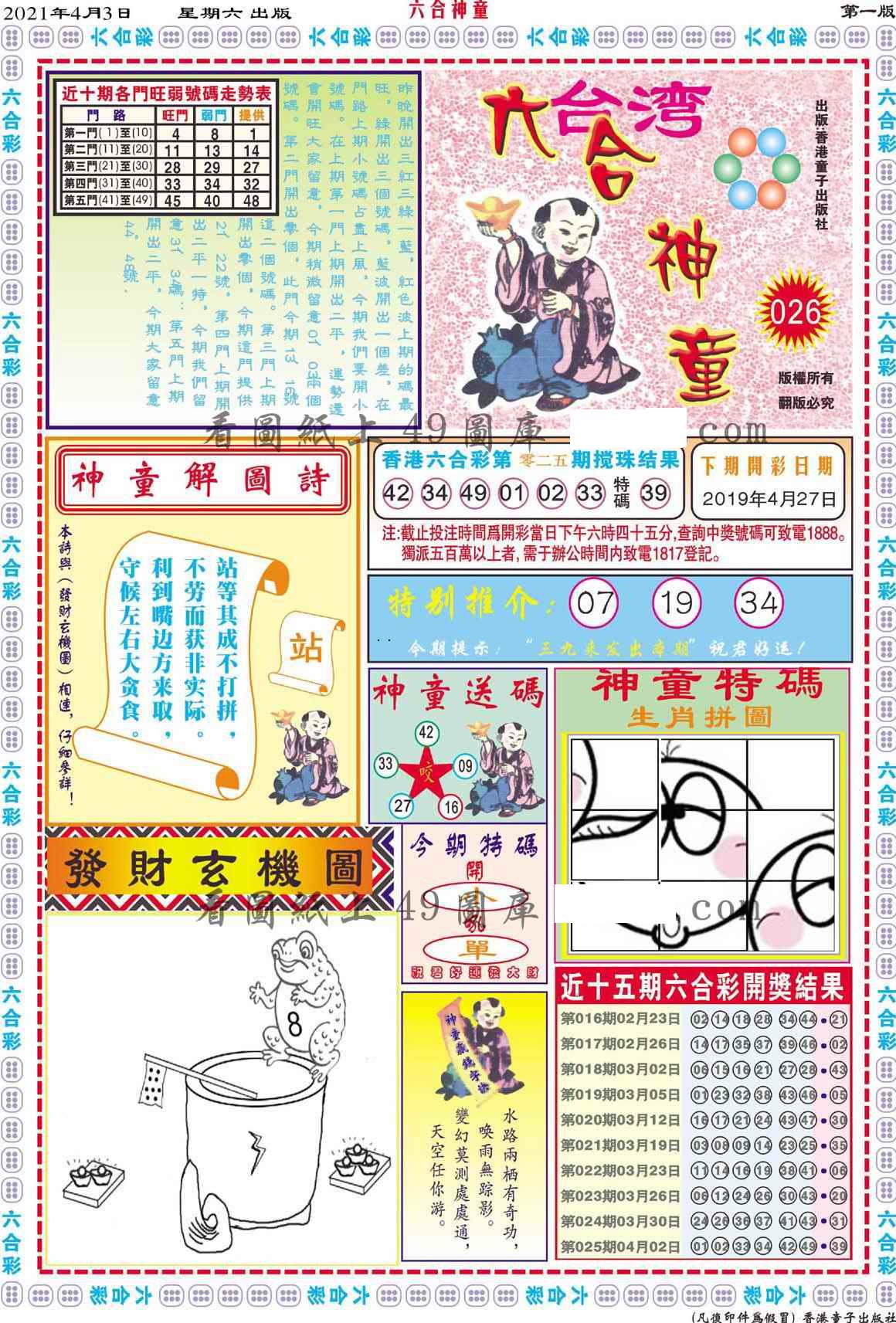 图片载入中...