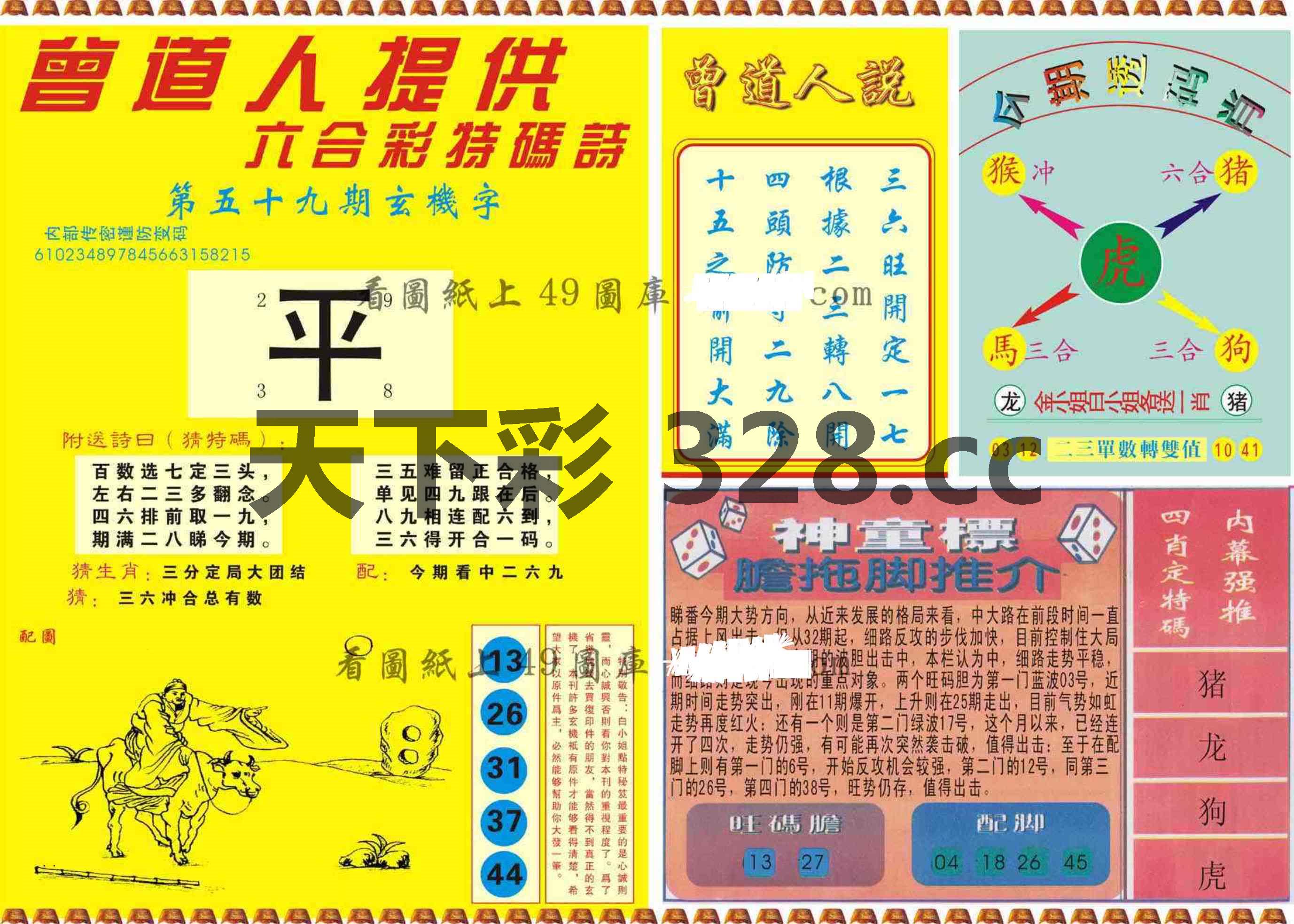 图片载入中...