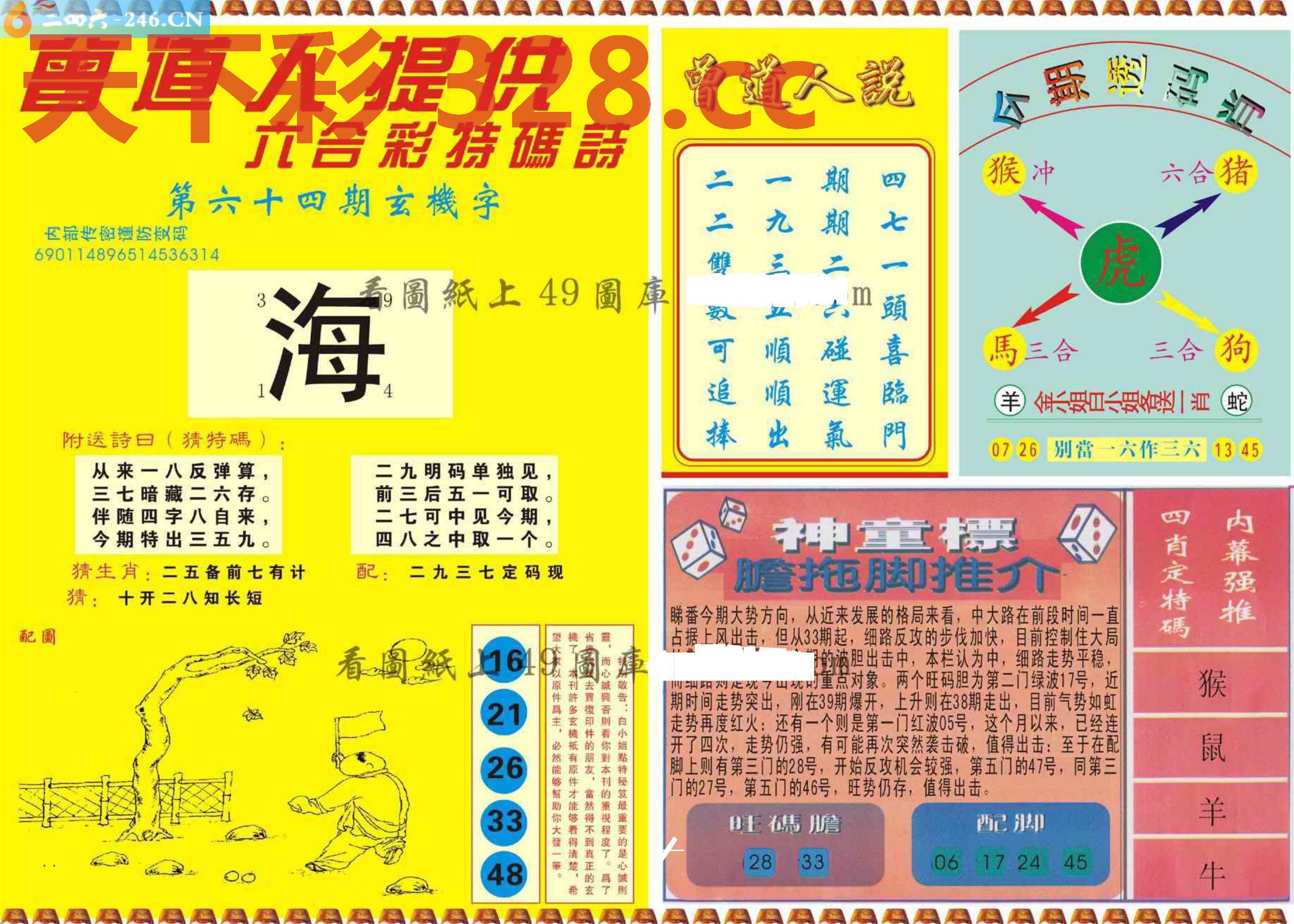 图片载入中...