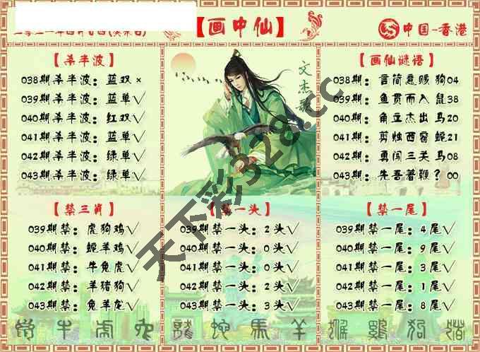 图片载入中...
