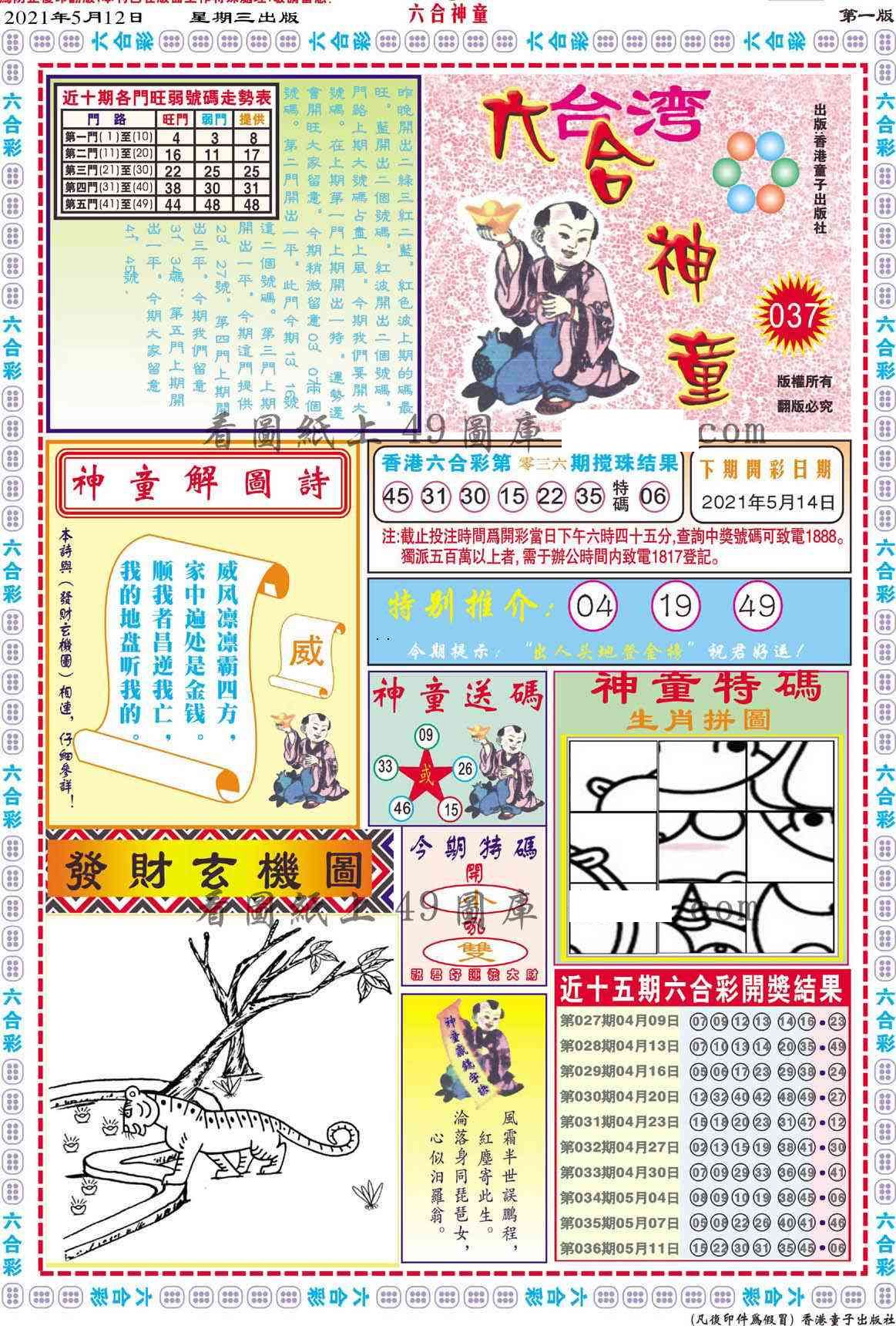 图片载入中...